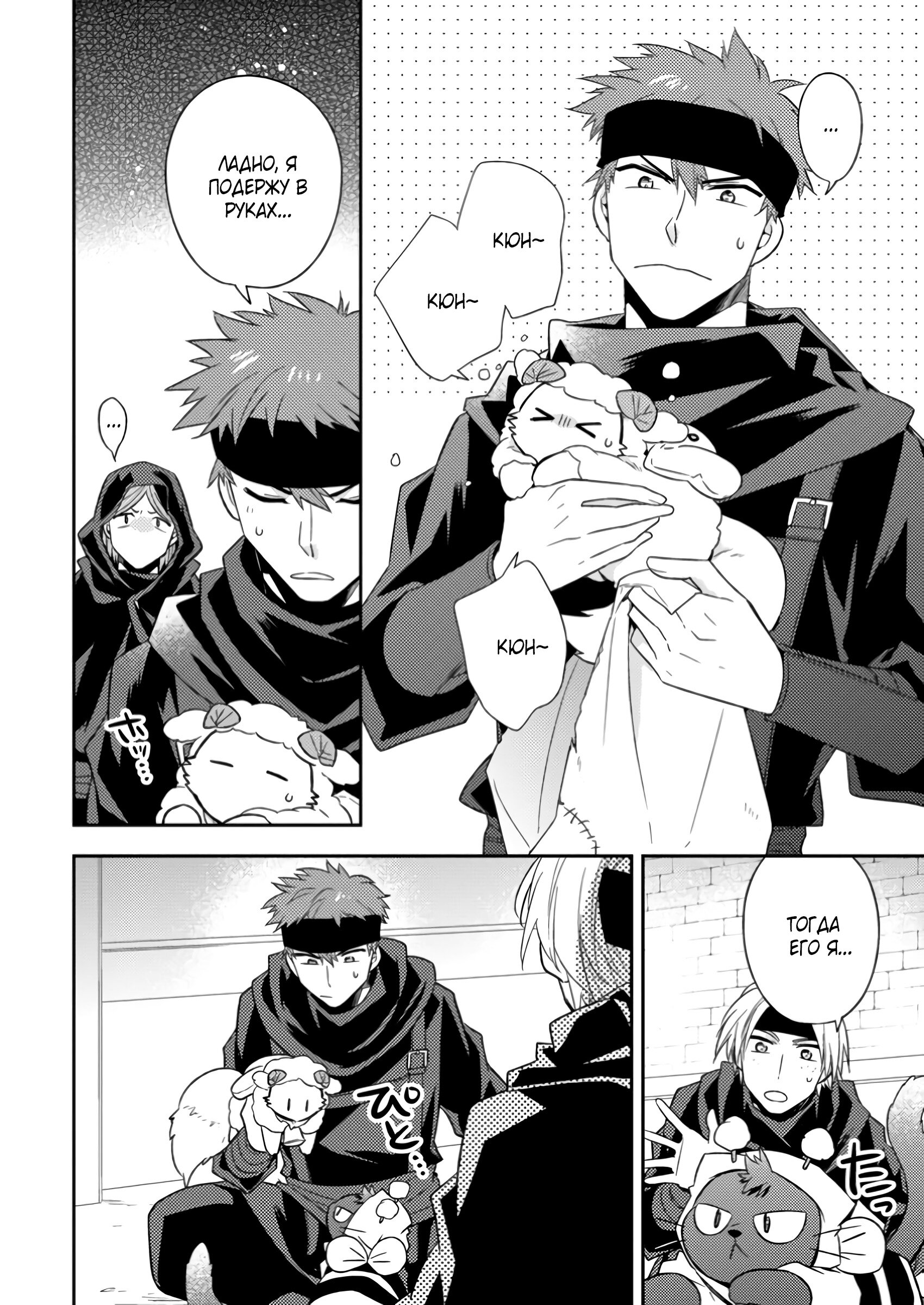 Read В северном форте Manga Online