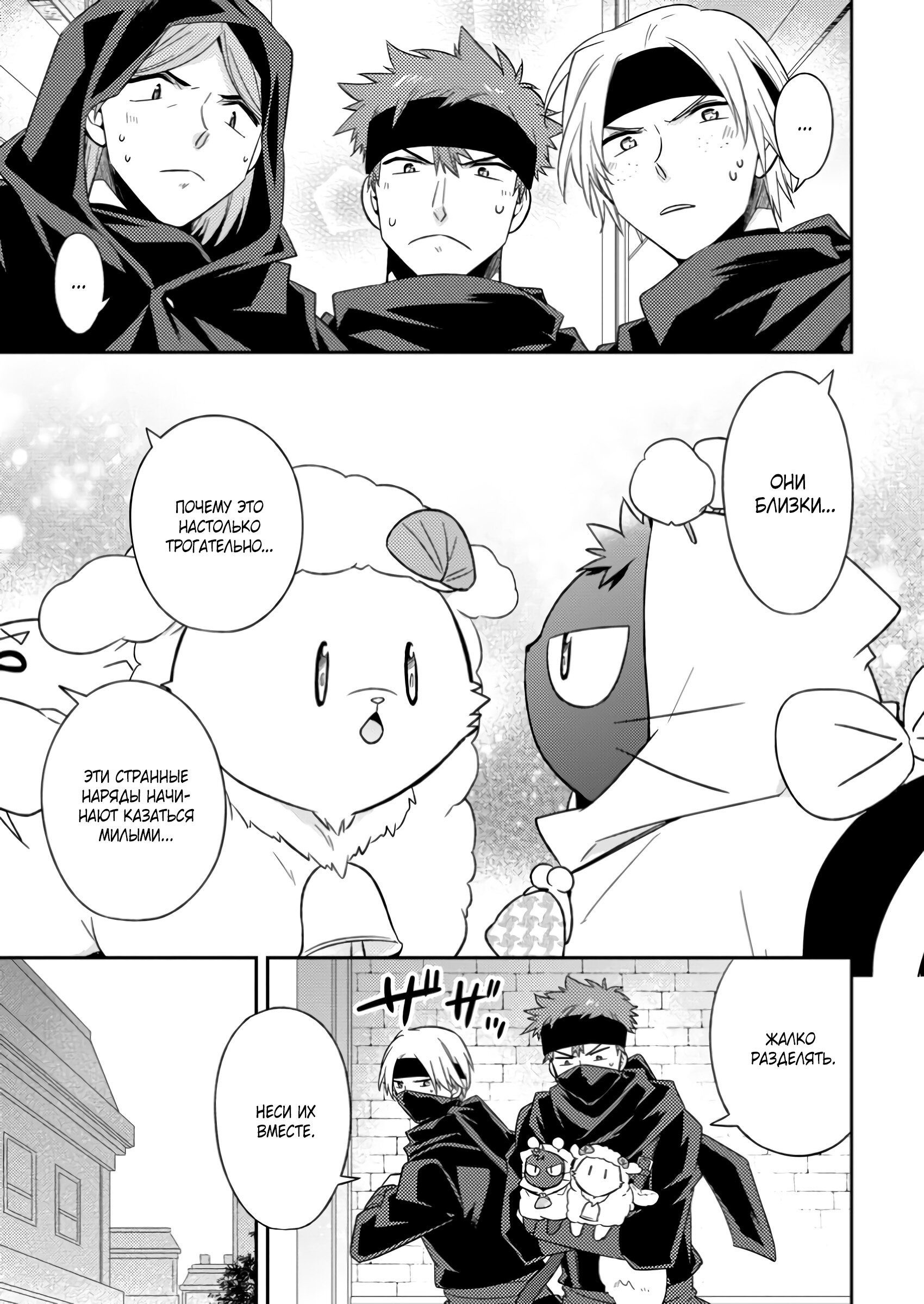 Read В северном форте Manga Online