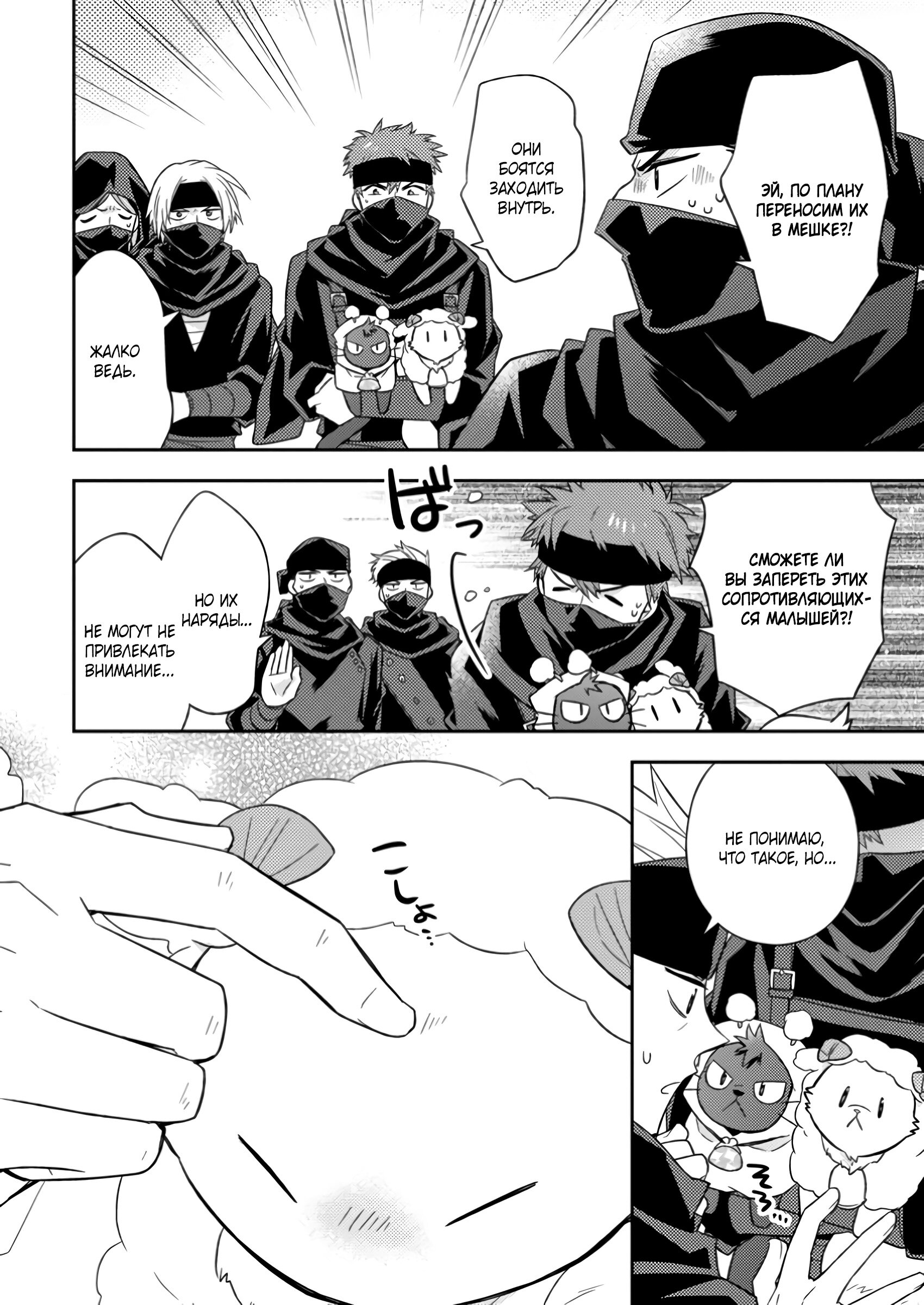 Read В северном форте Manga Online