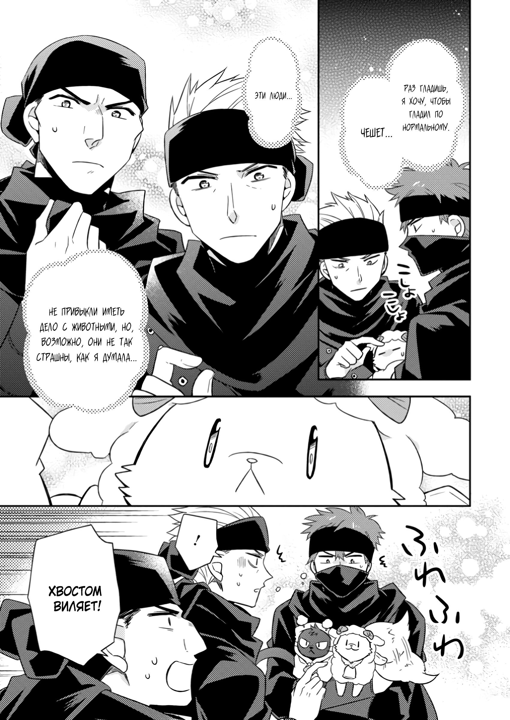 Read В северном форте Manga Online