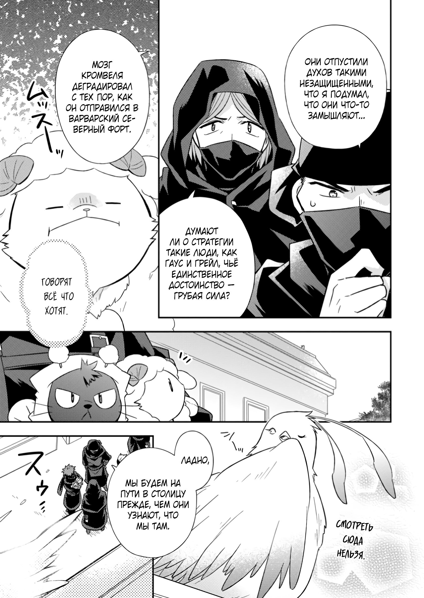 Read В северном форте Manga Online