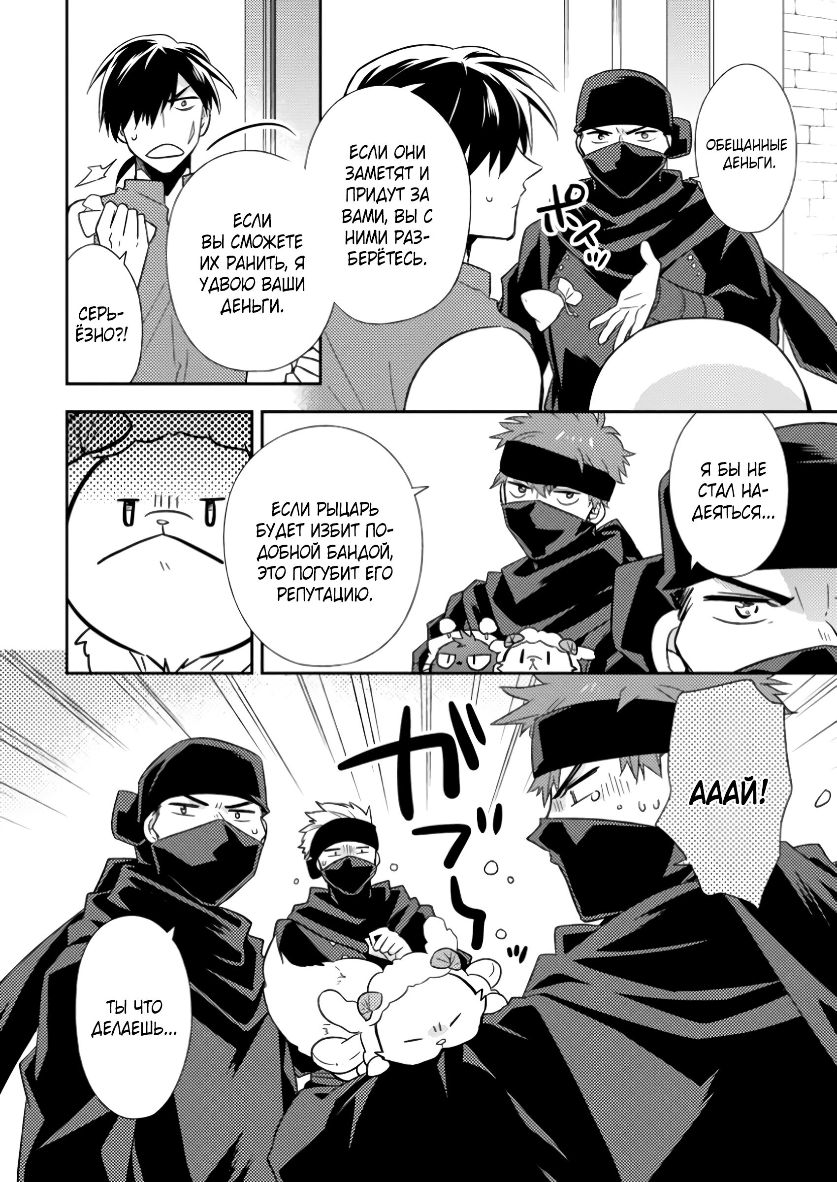 Read В северном форте Manga Online