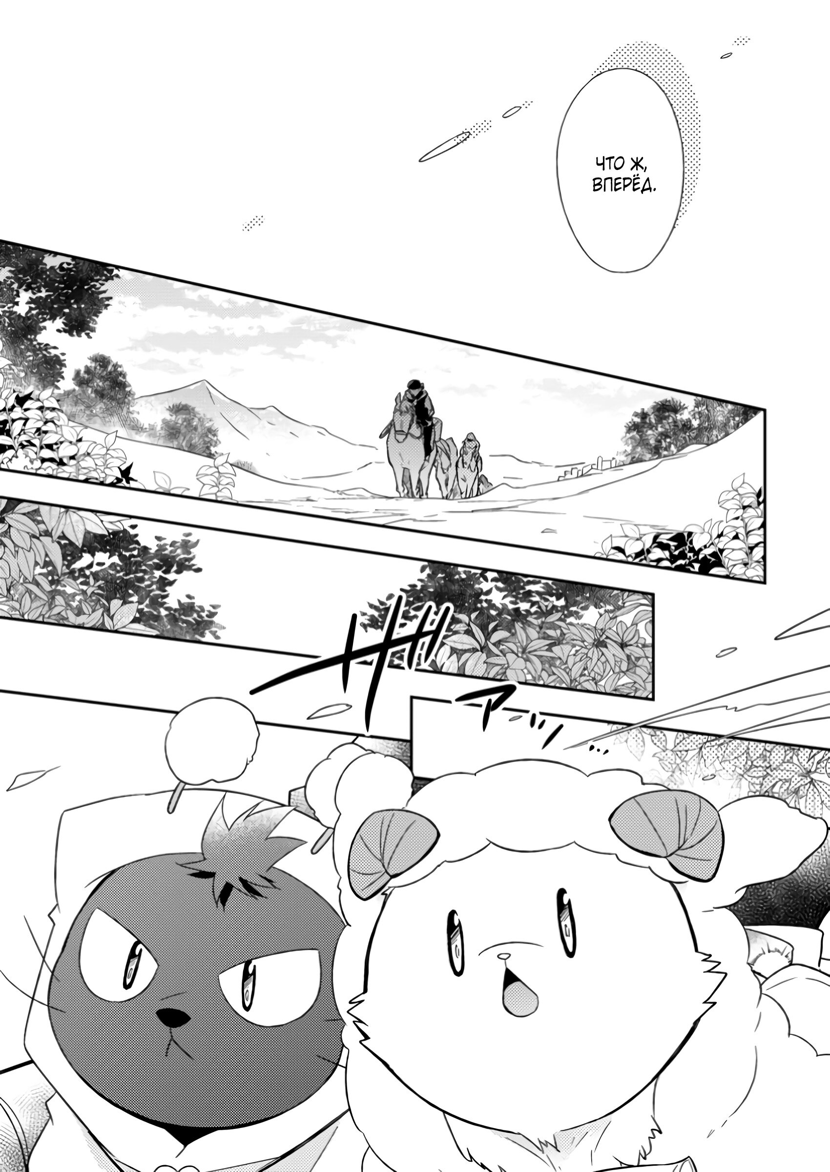 Read В северном форте Manga Online