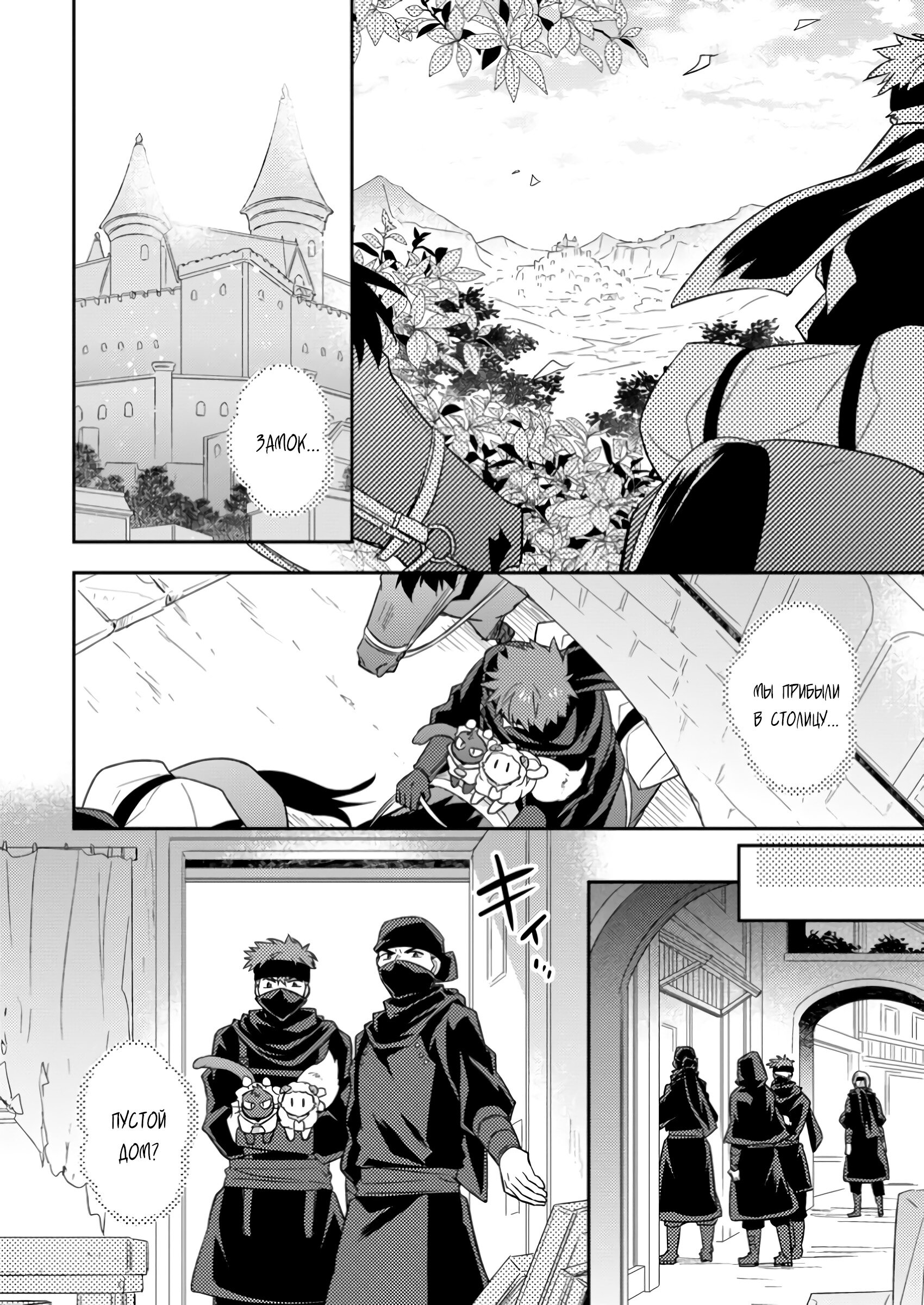 Read В северном форте Manga Online