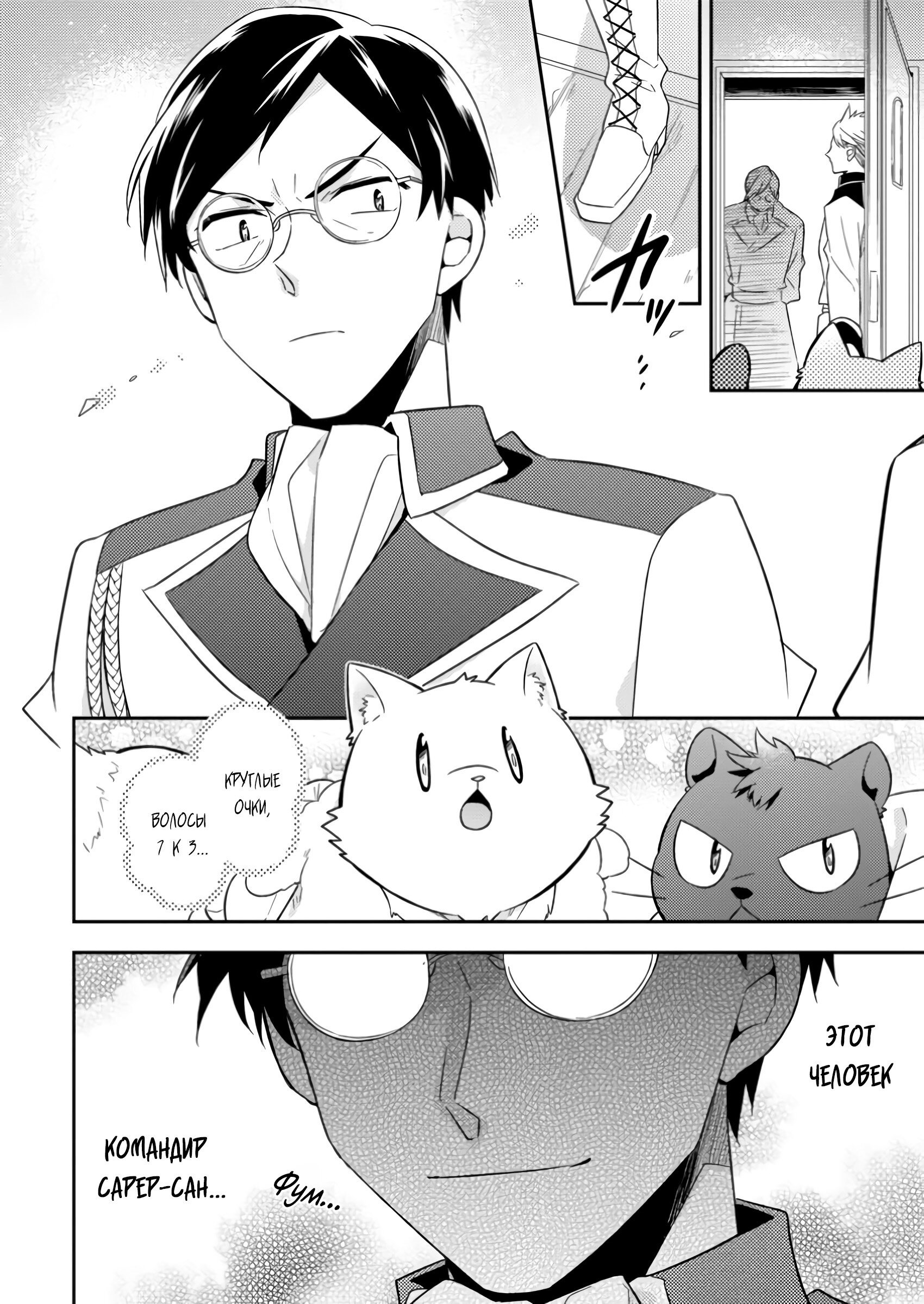 Read В северном форте Manga Online