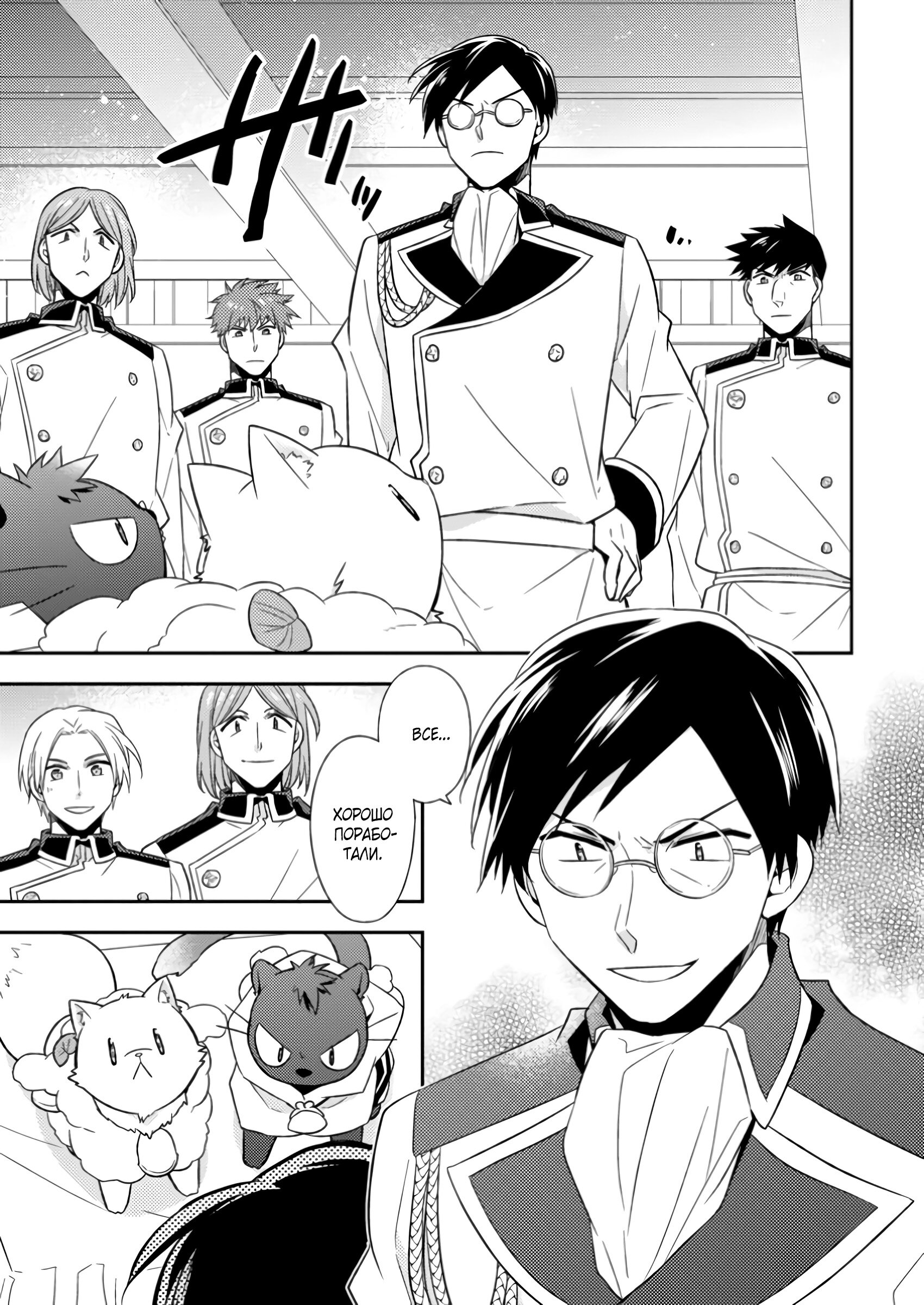 Read В северном форте Manga Online