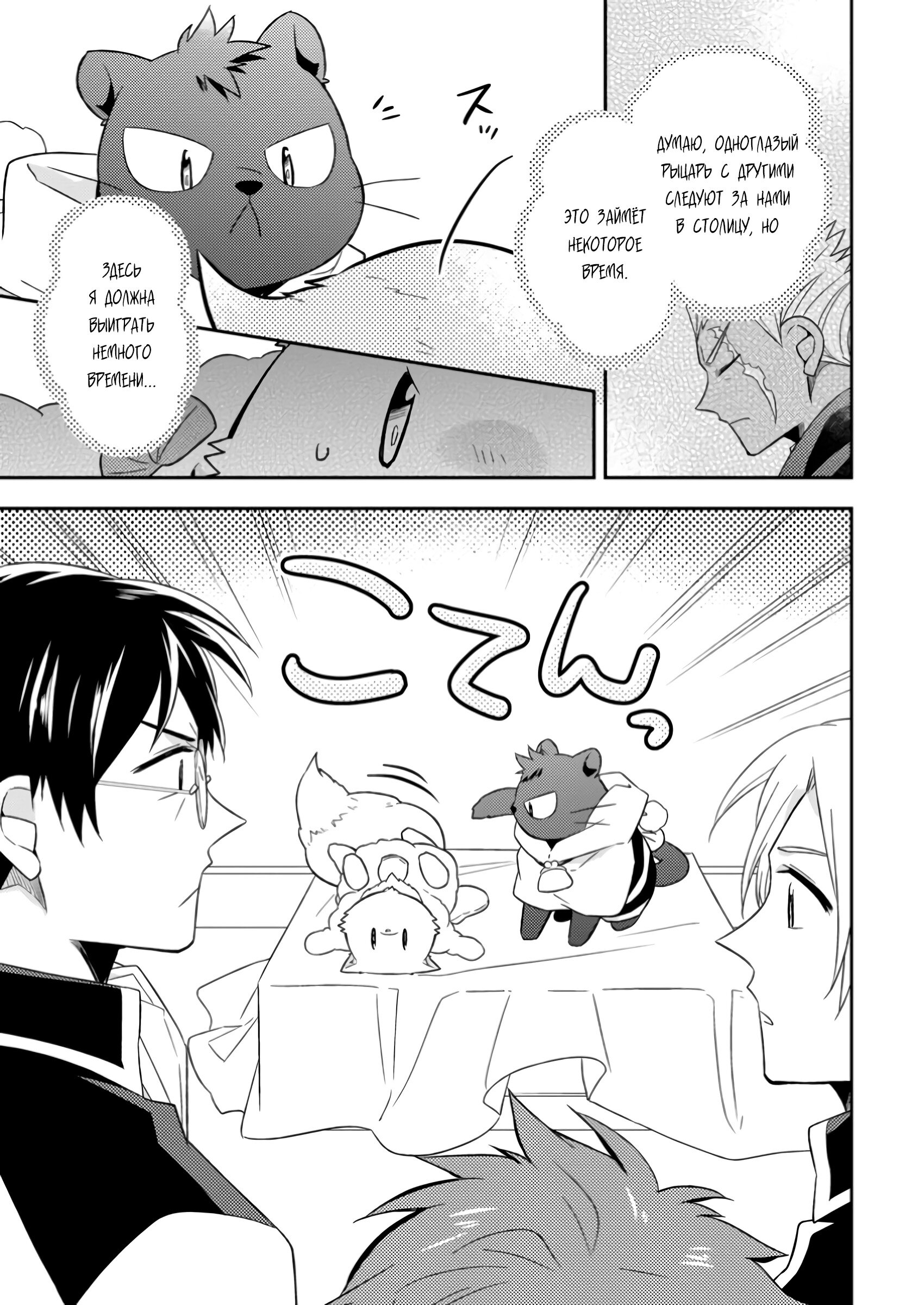 Read В северном форте Manga Online
