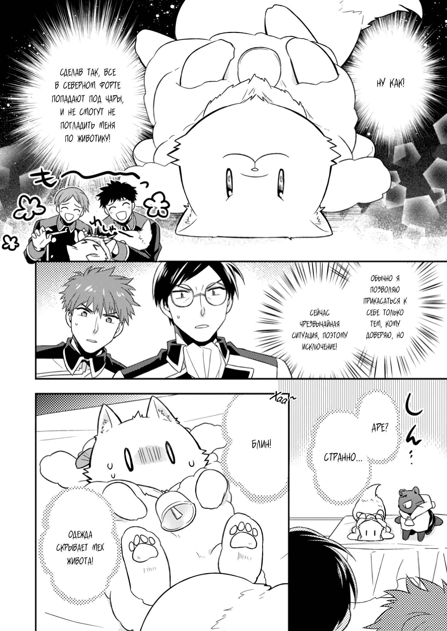 Read В северном форте Manga Online