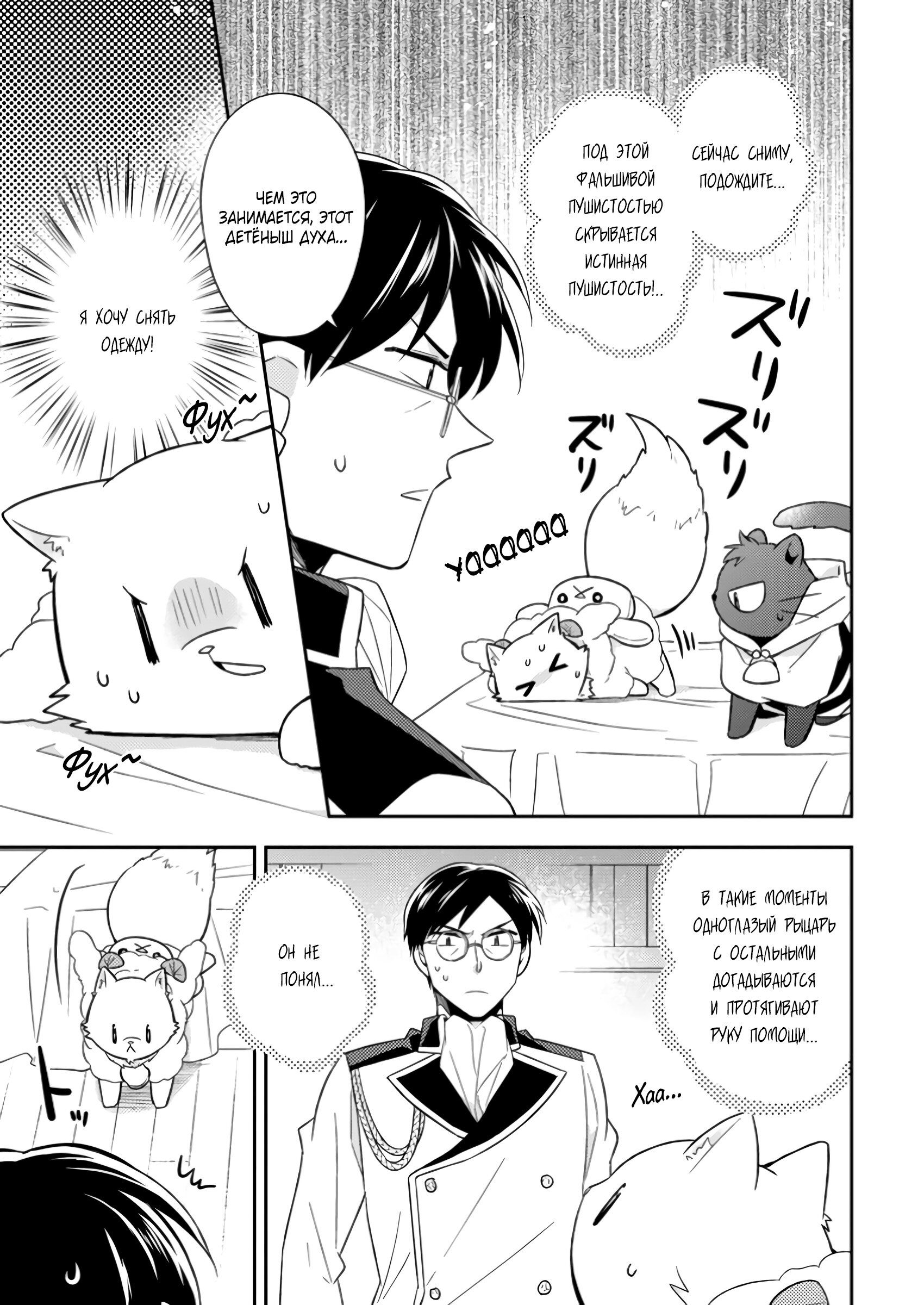 Read В северном форте Manga Online