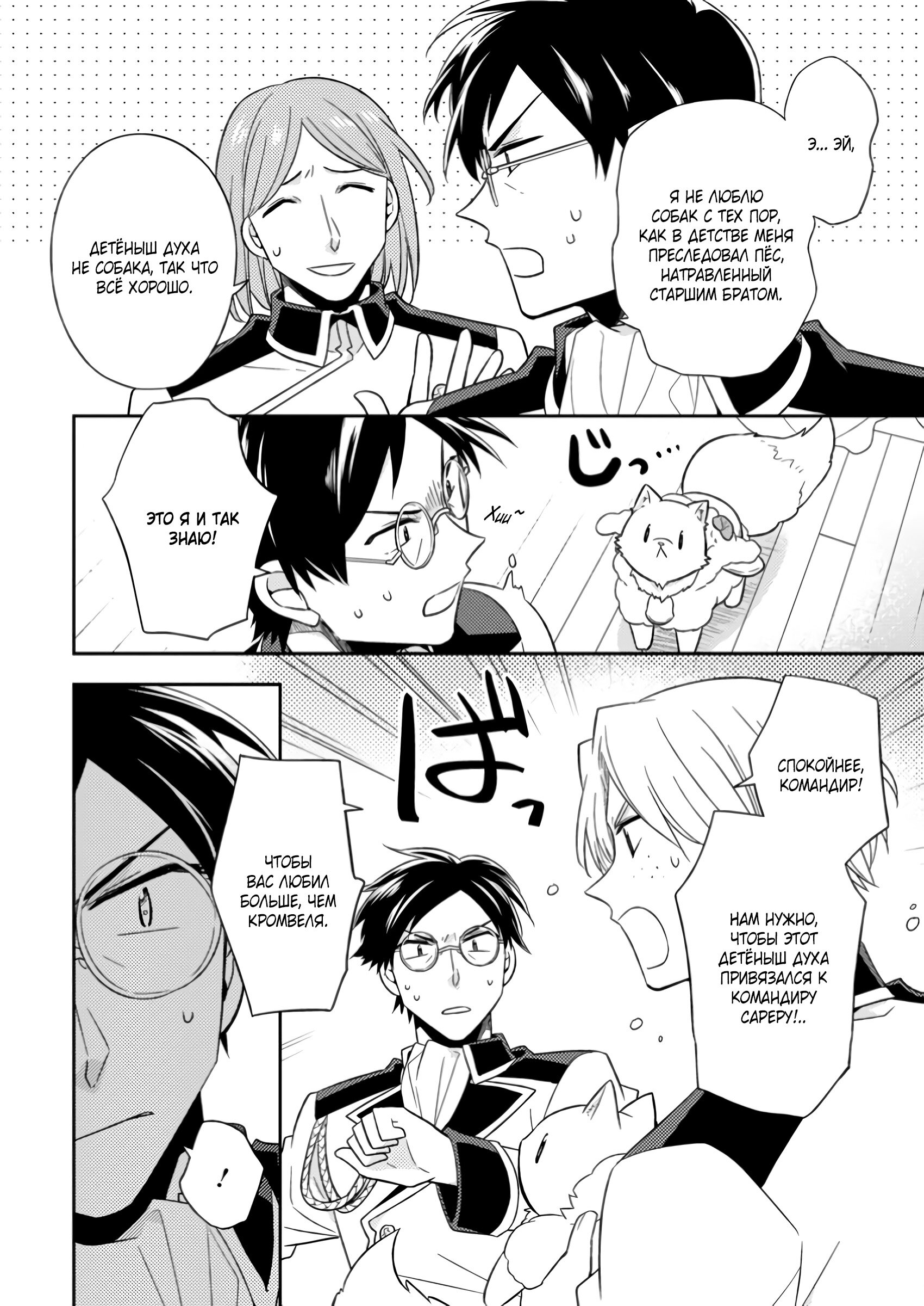 Read В северном форте Manga Online