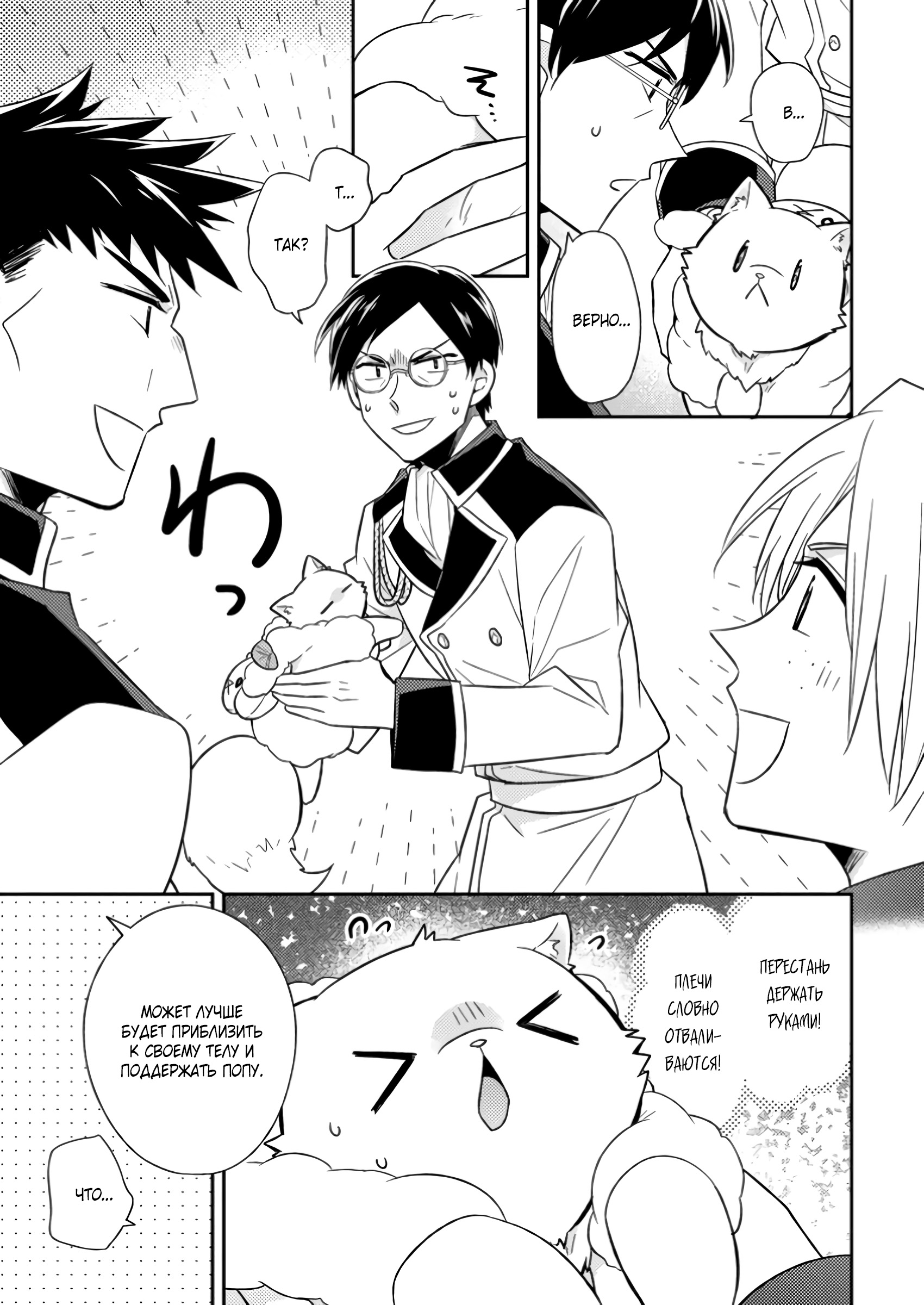 Read В северном форте Manga Online