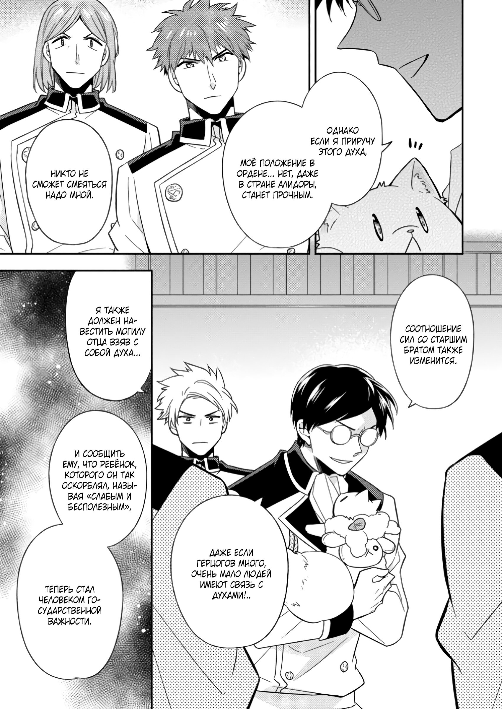 Read В северном форте Manga Online