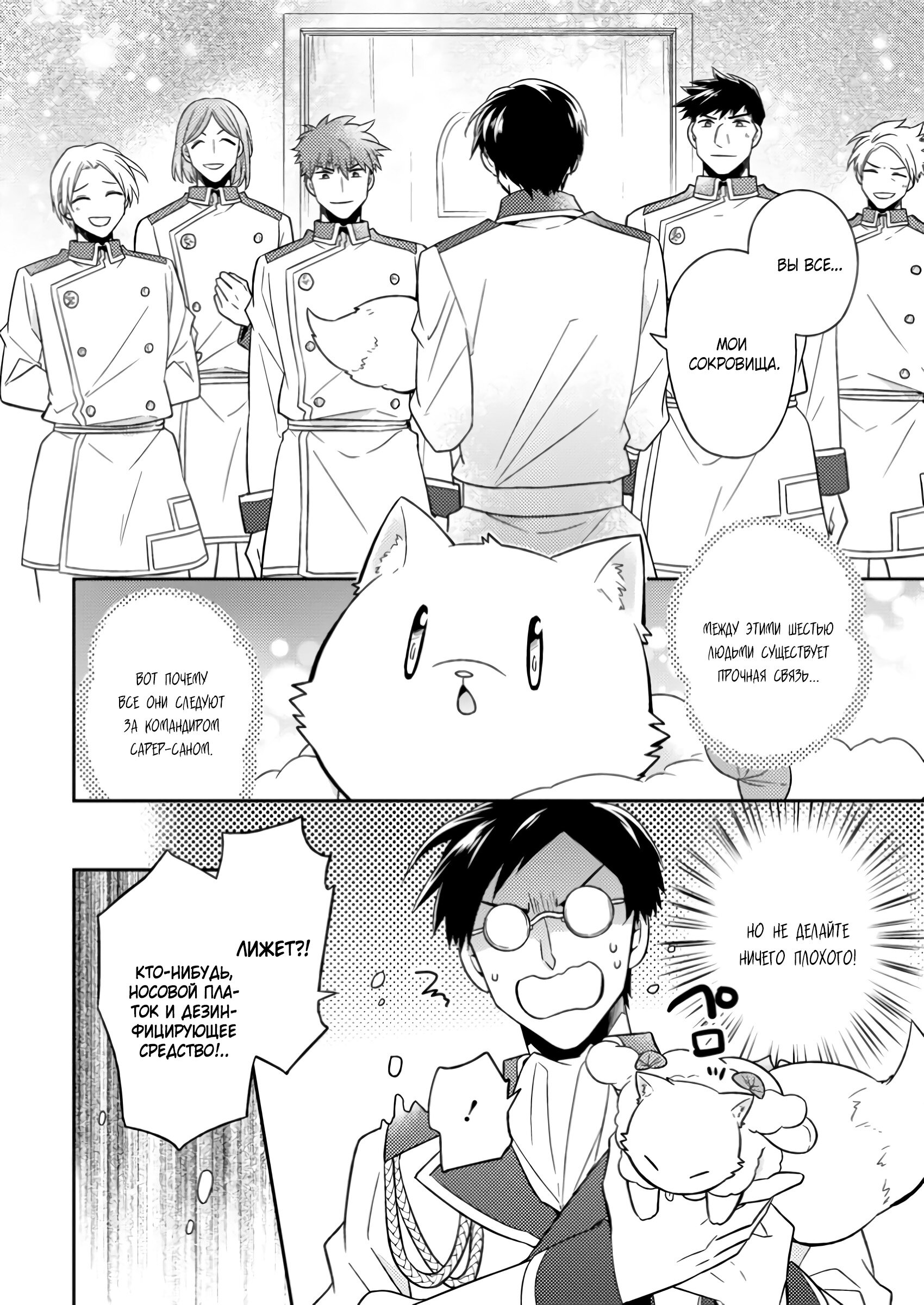 Read В северном форте Manga Online
