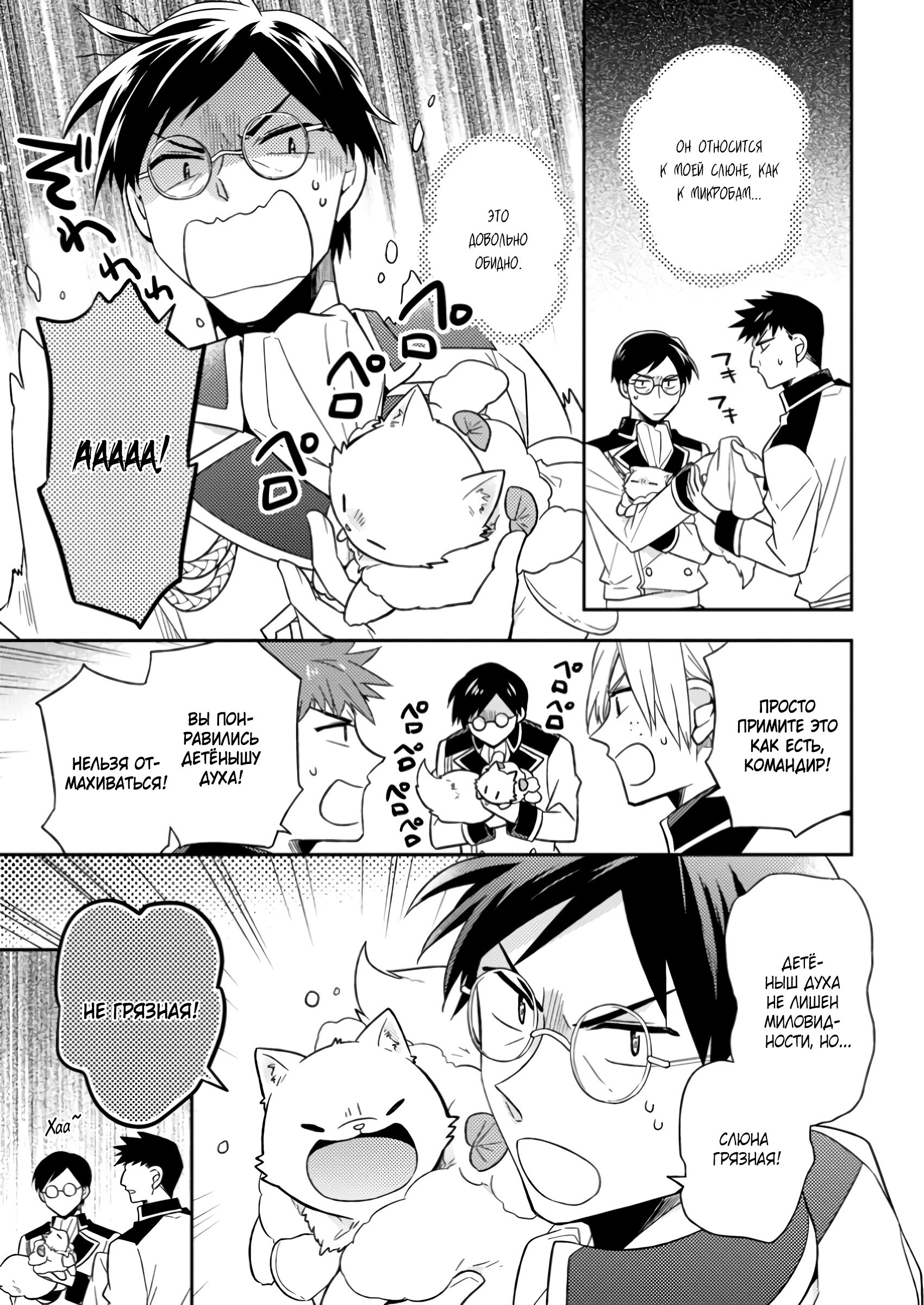 Read В северном форте Manga Online