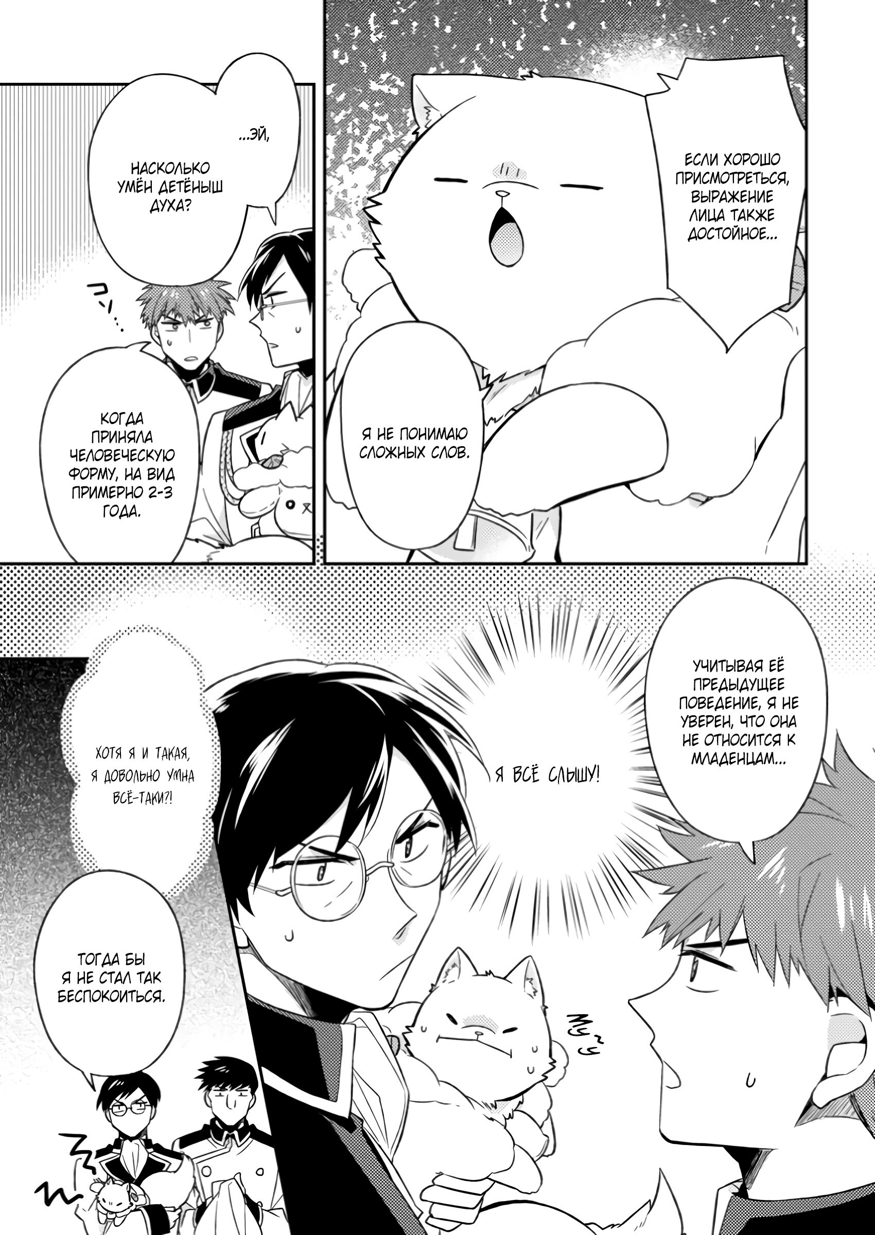 Read В северном форте Manga Online