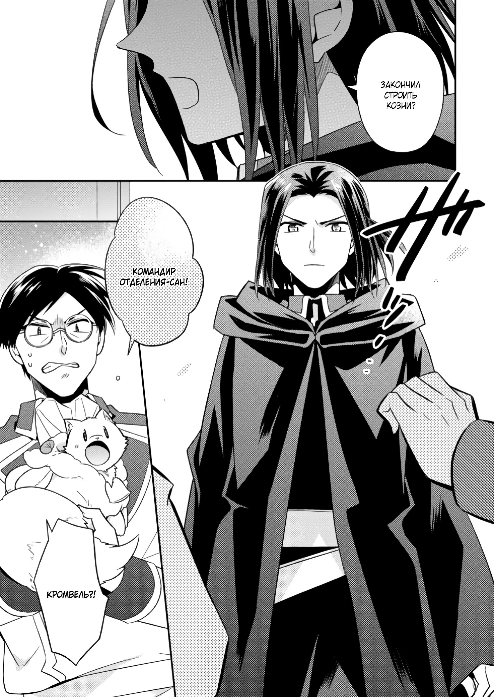 Read В северном форте Manga Online