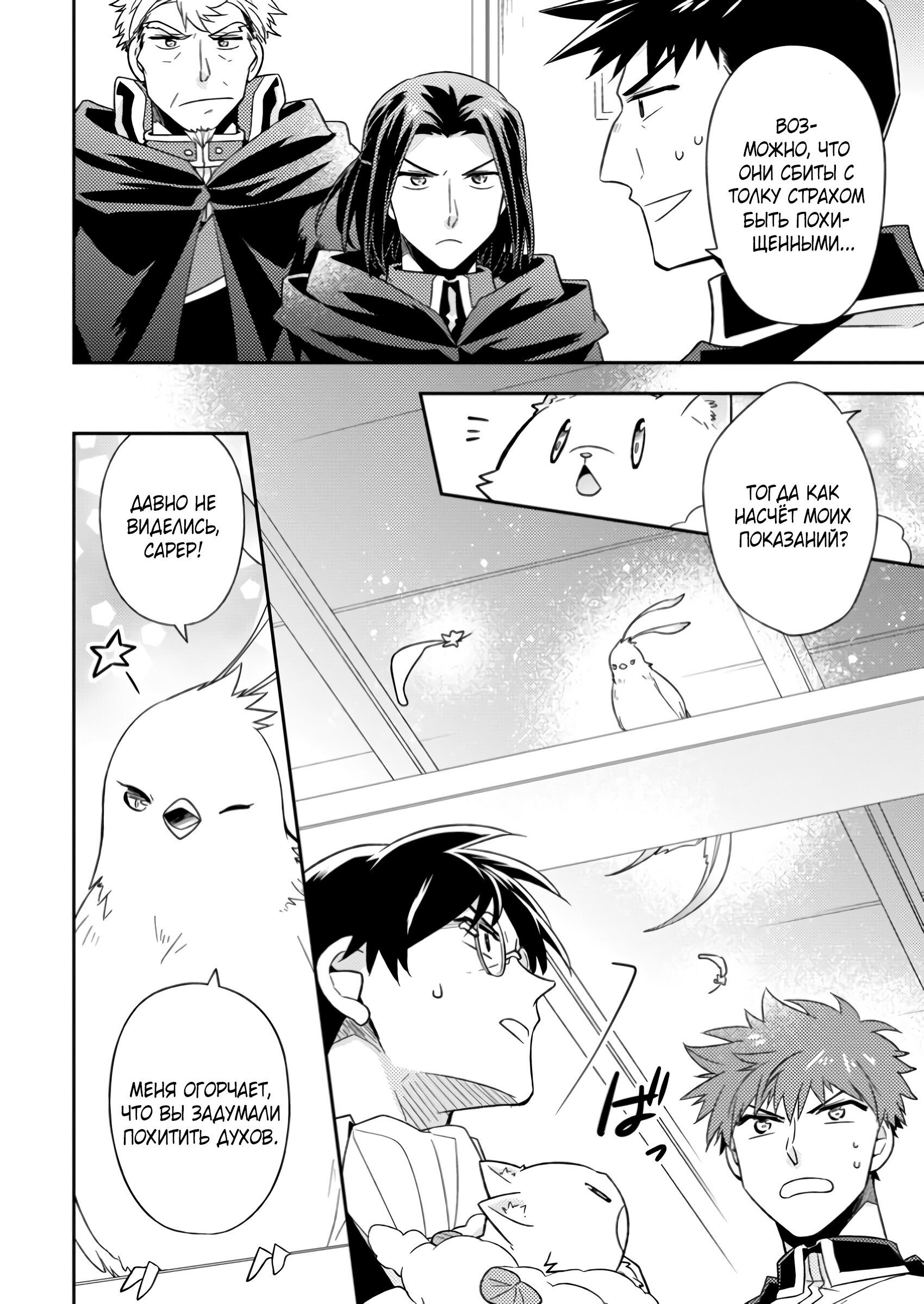 Read В северном форте Manga Online