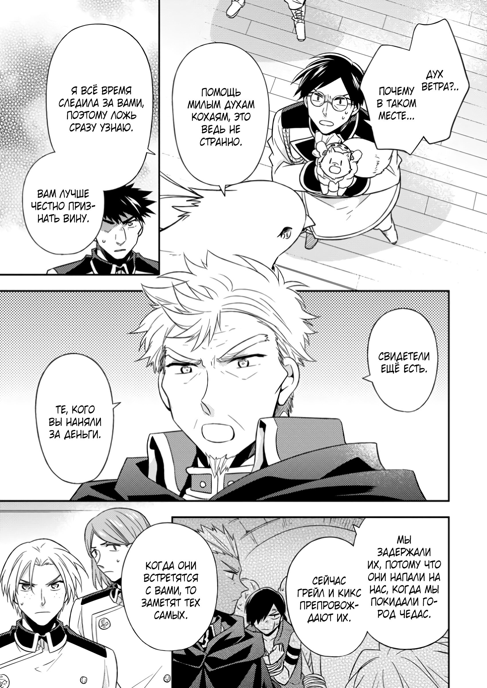 Read В северном форте Manga Online