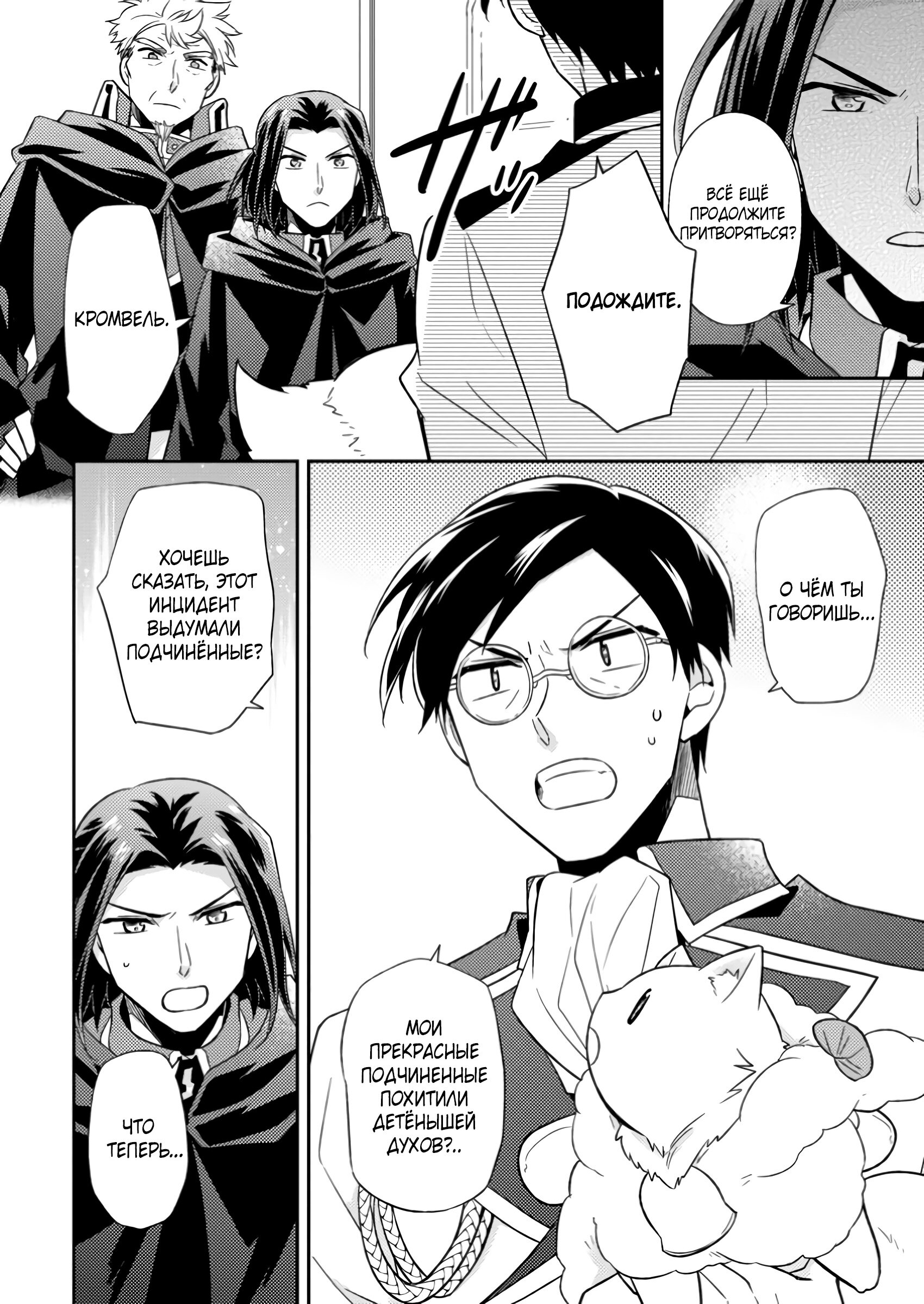 Read В северном форте Manga Online