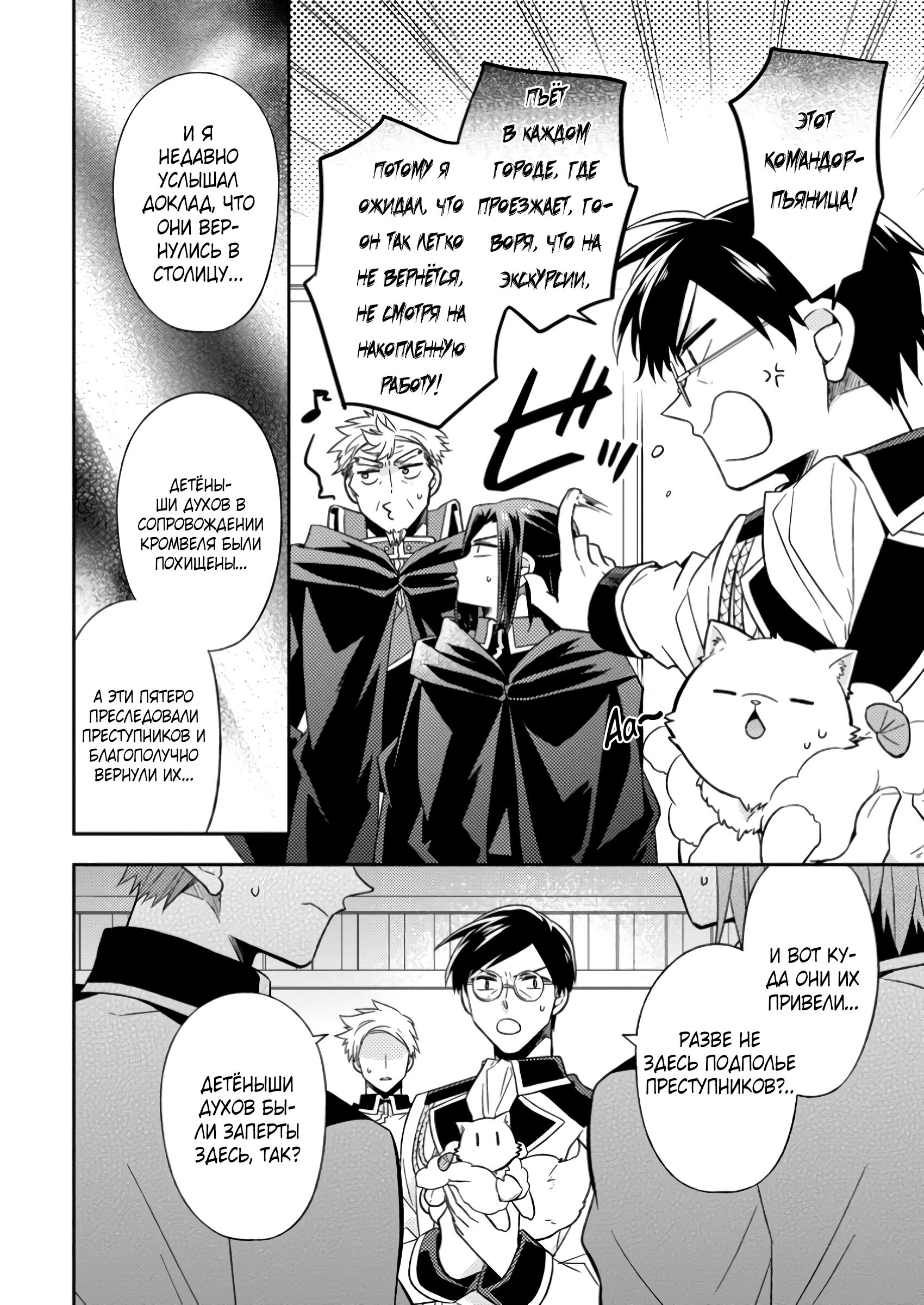Read В северном форте Manga Online