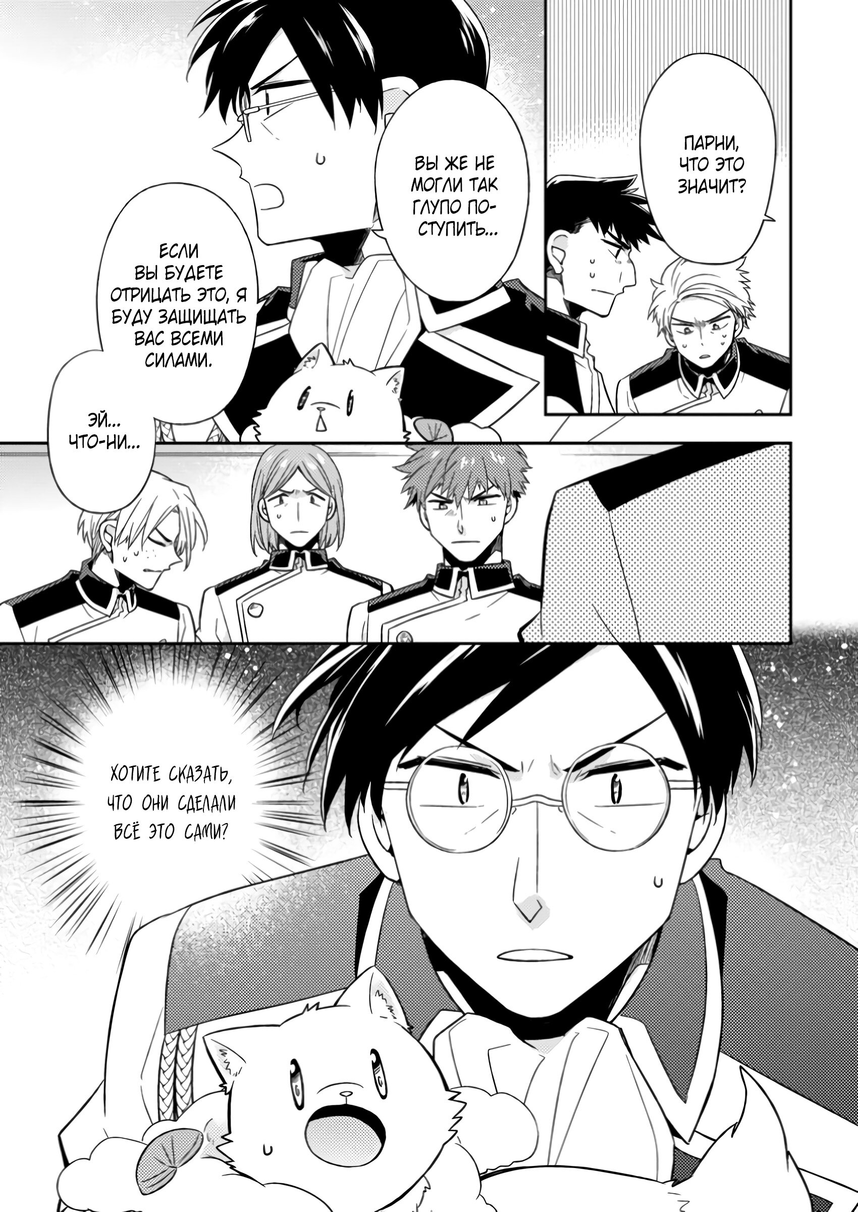 Read В северном форте Manga Online