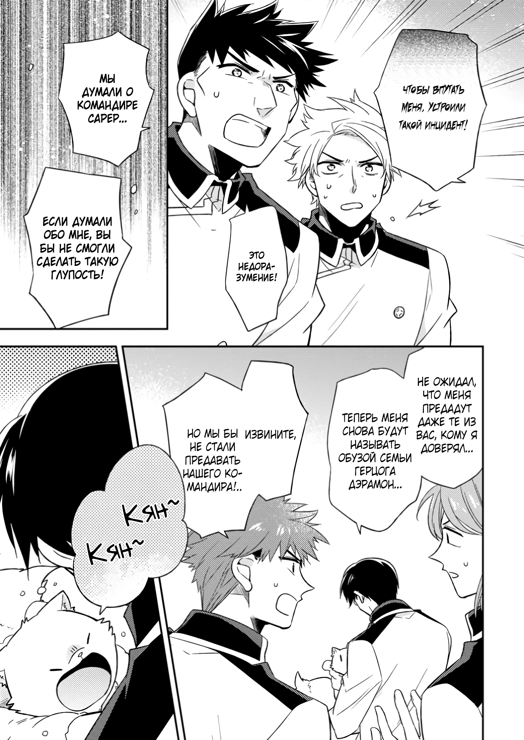 Read В северном форте Manga Online