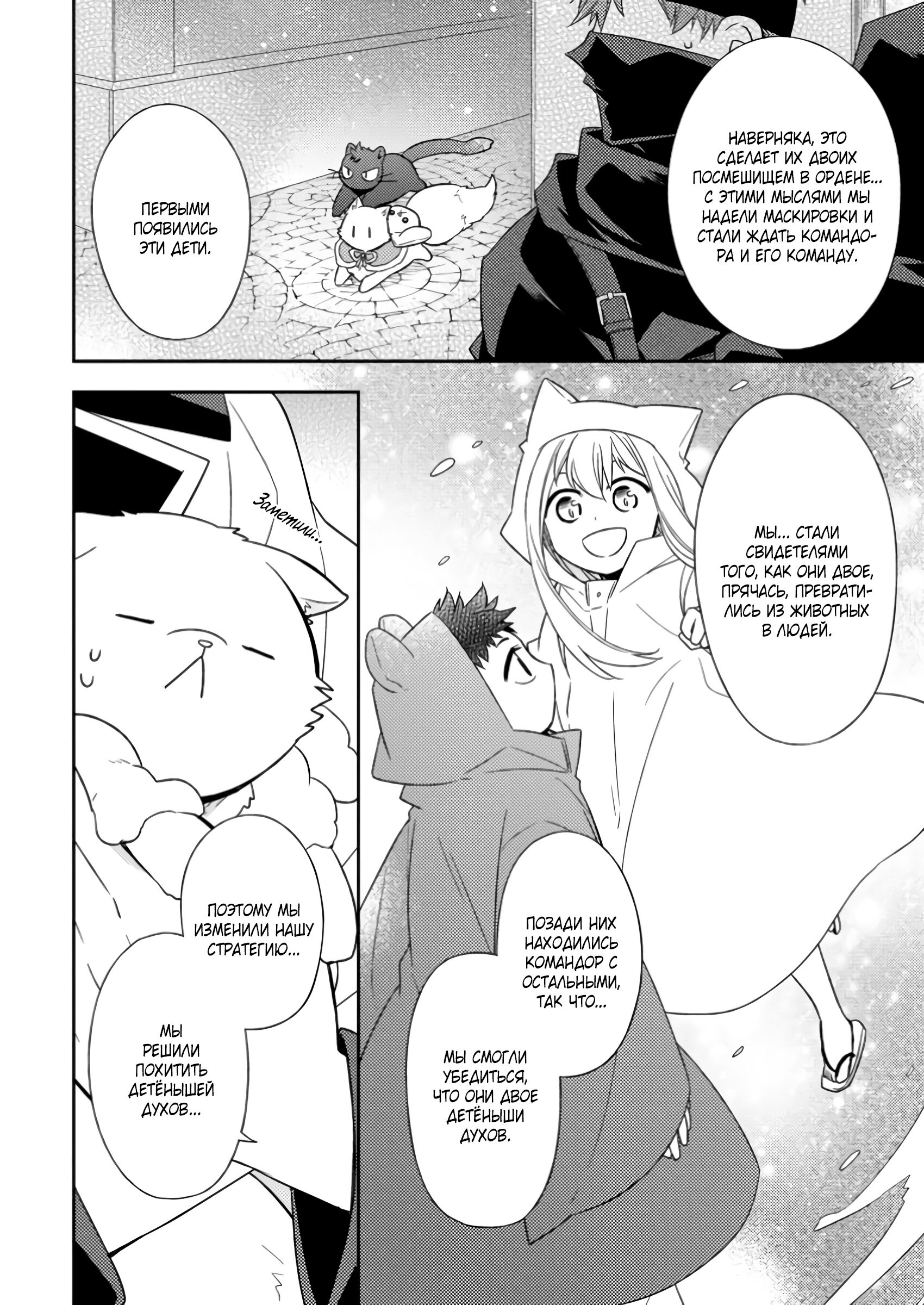 Read В северном форте Manga Online