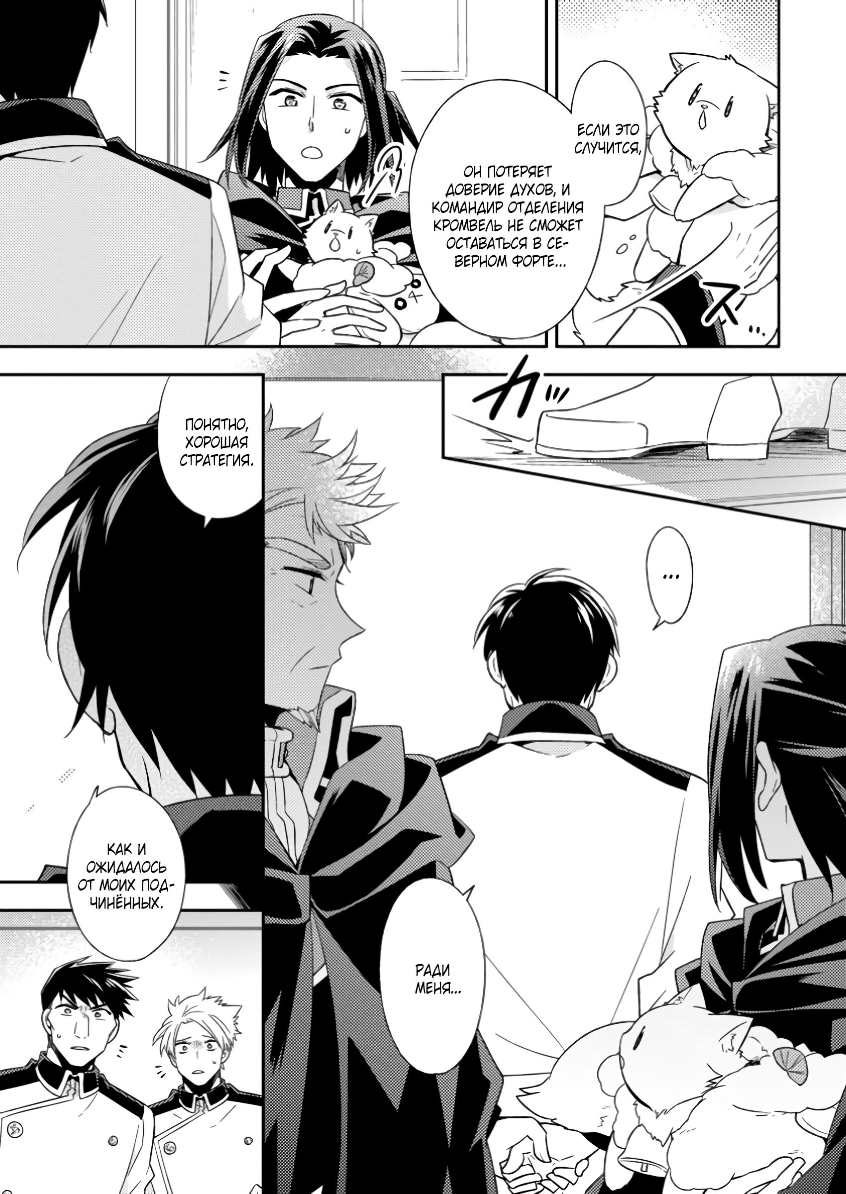 Read В северном форте Manga Online