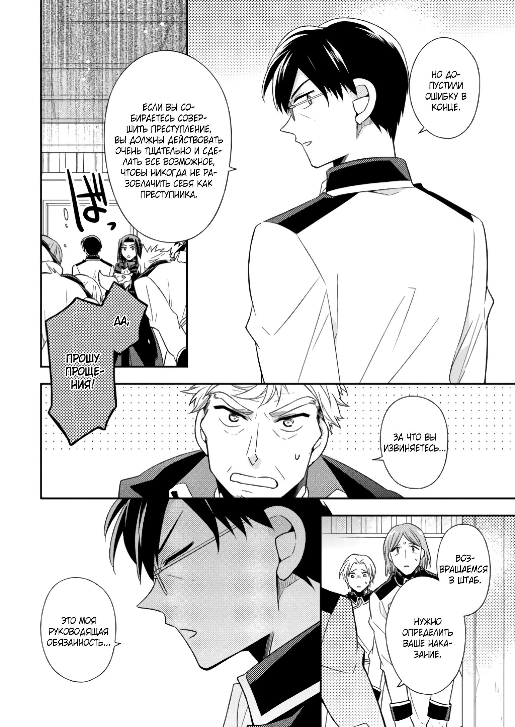 Read В северном форте Manga Online