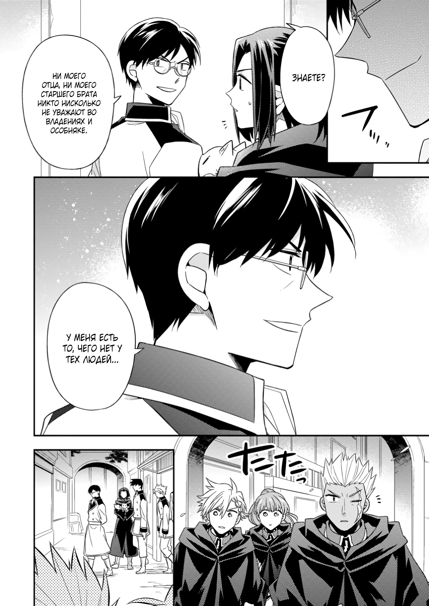 Read В северном форте Manga Online