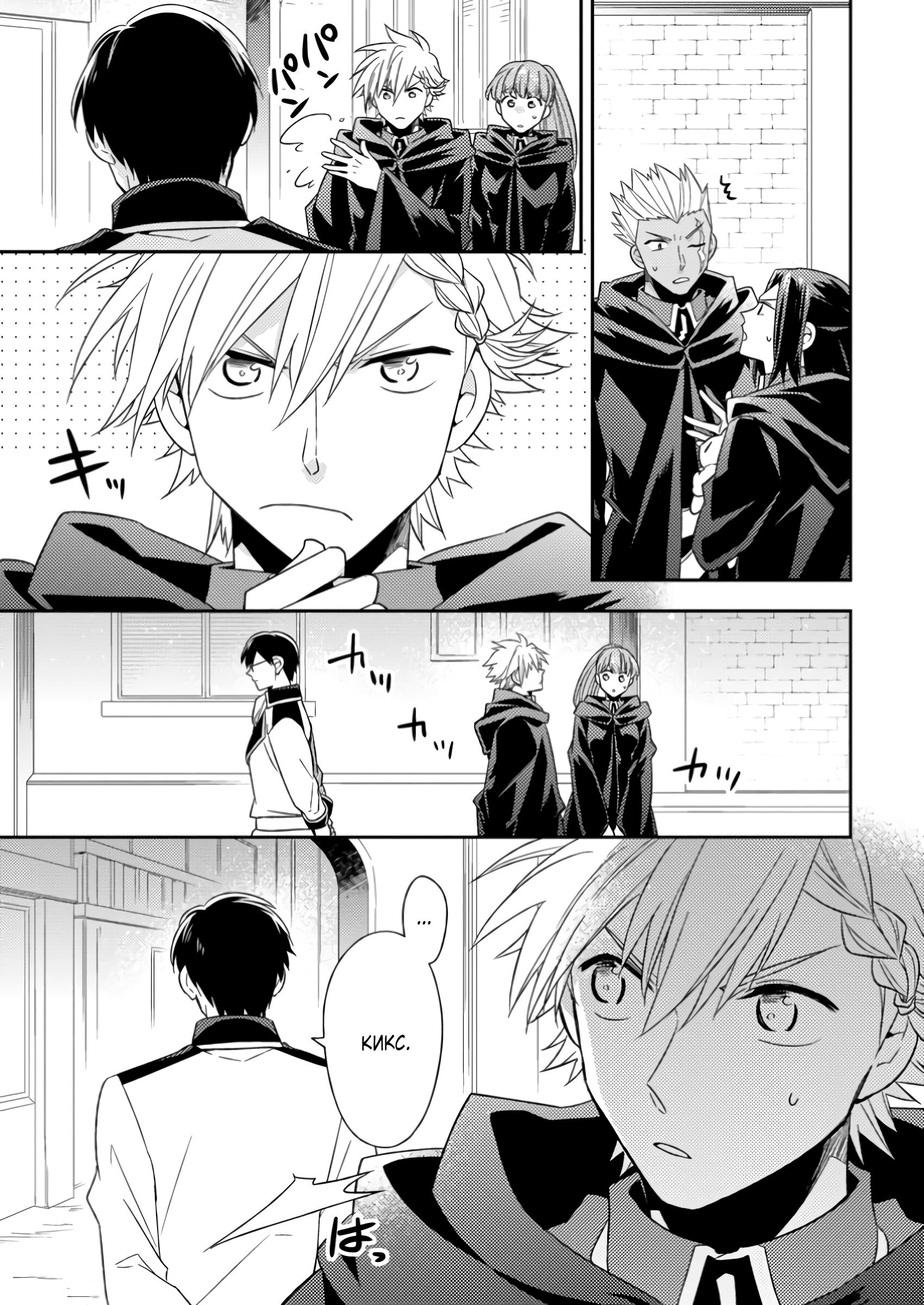 Read В северном форте Manga Online