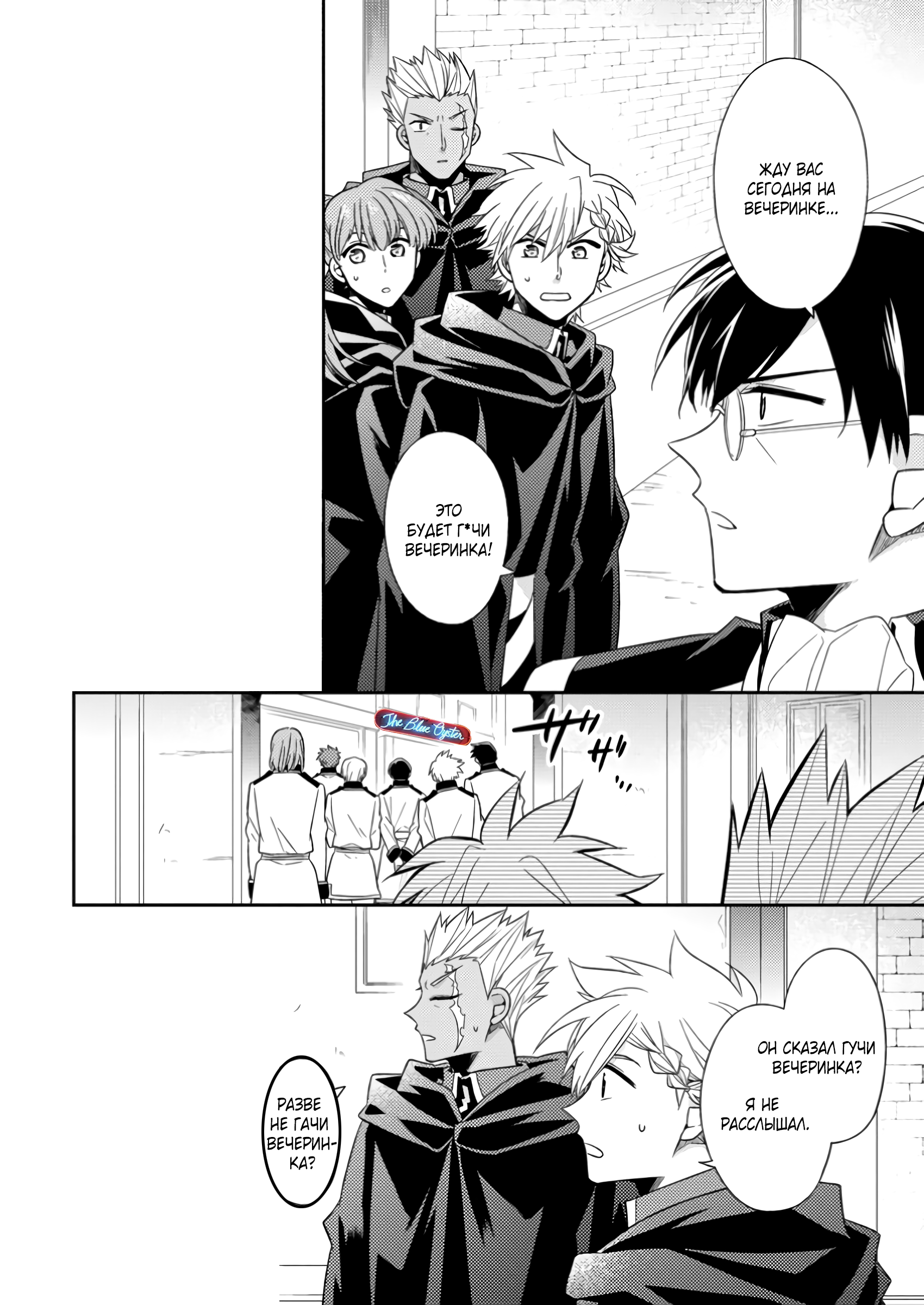 Read В северном форте Manga Online