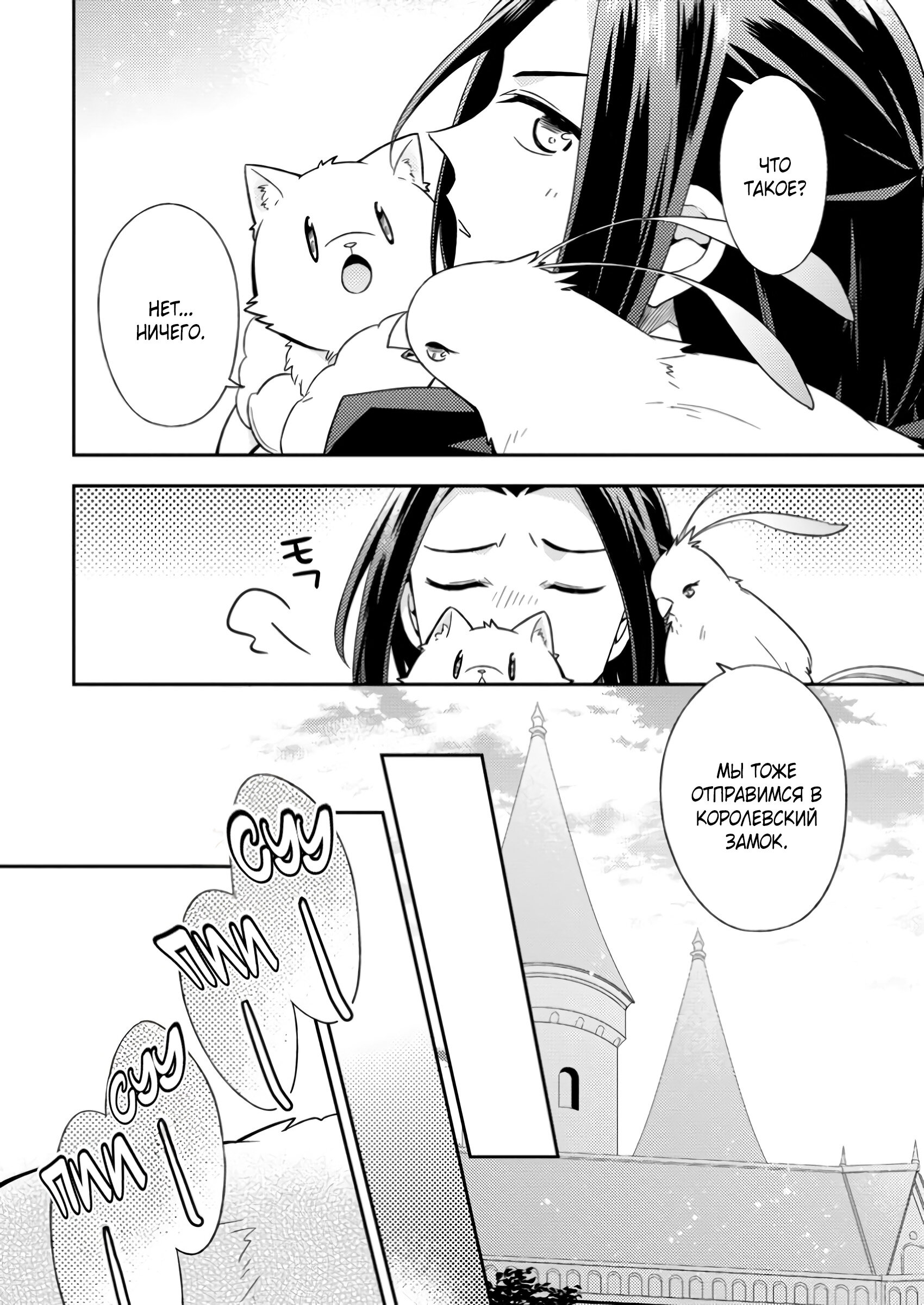 Read В северном форте Manga Online