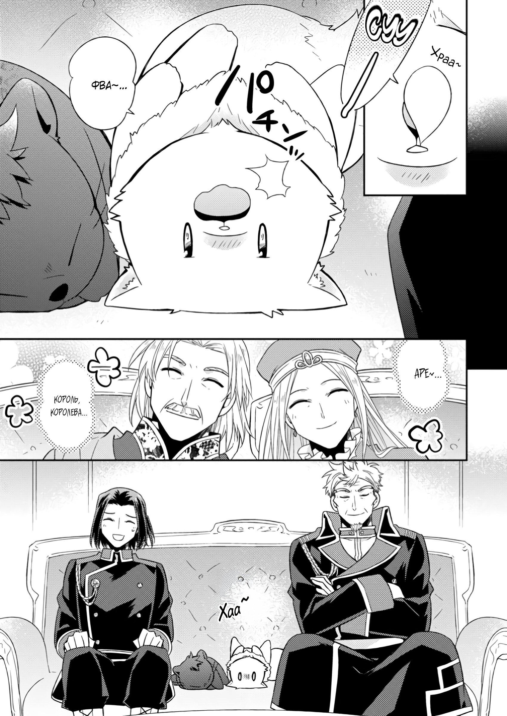 Read В северном форте Manga Online