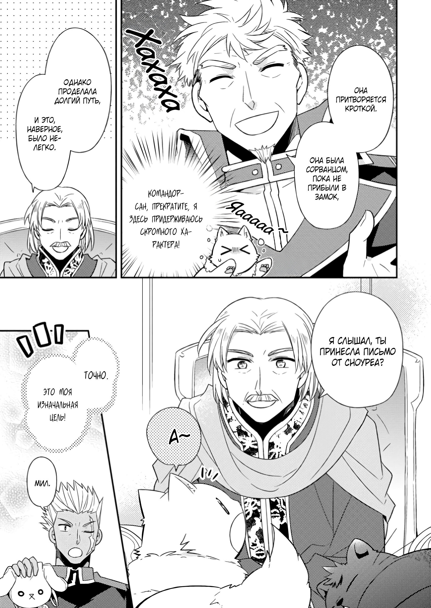 Read В северном форте Manga Online