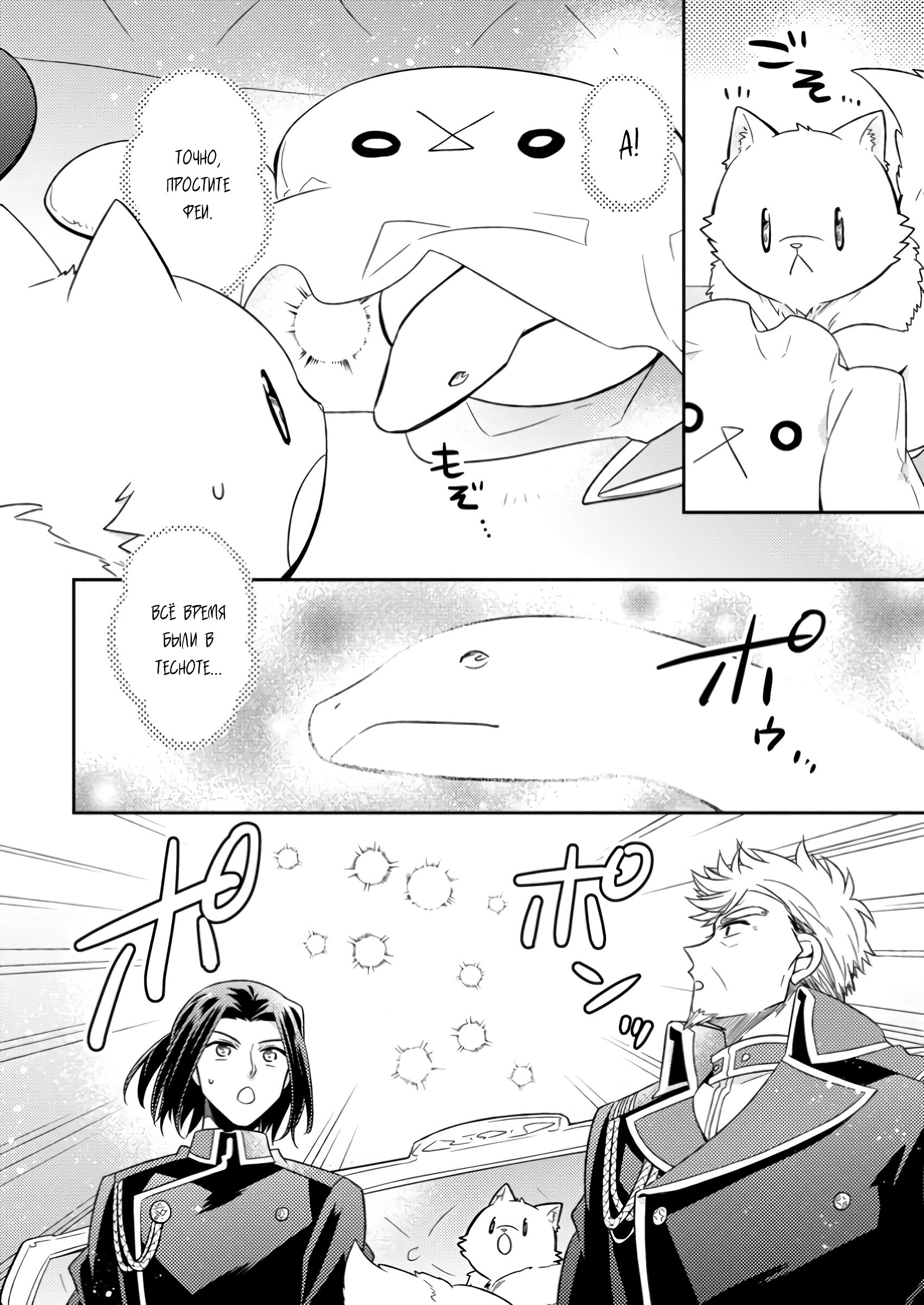 Read В северном форте Manga Online