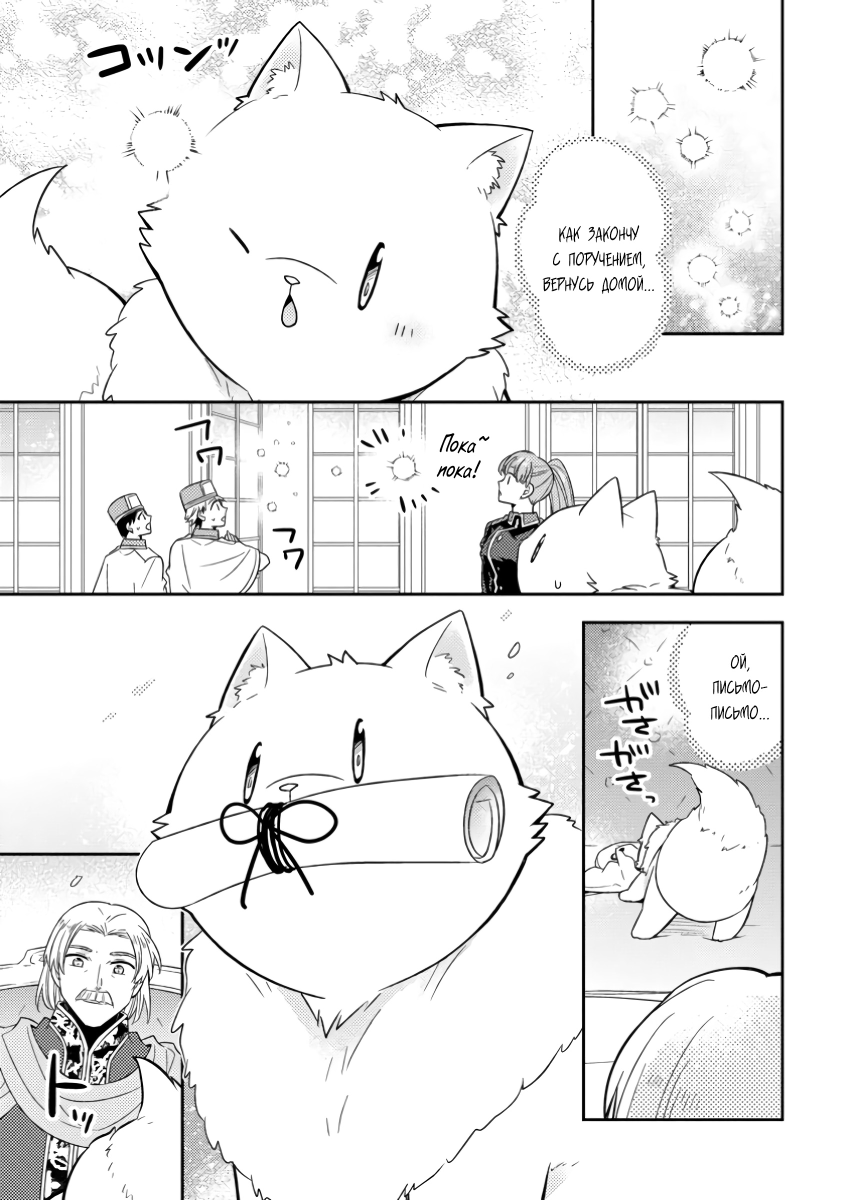 Read В северном форте Manga Online
