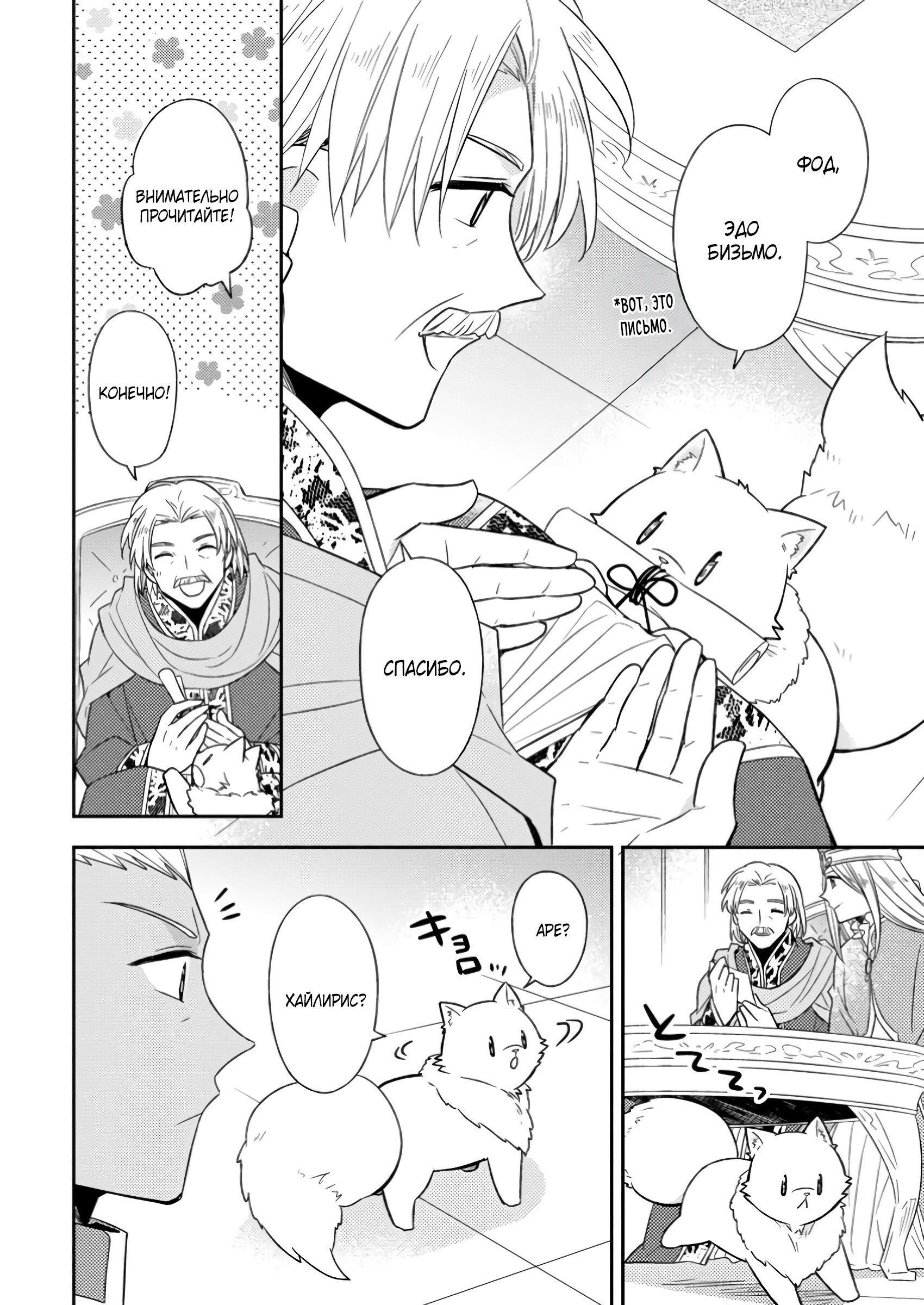 Read В северном форте Manga Online