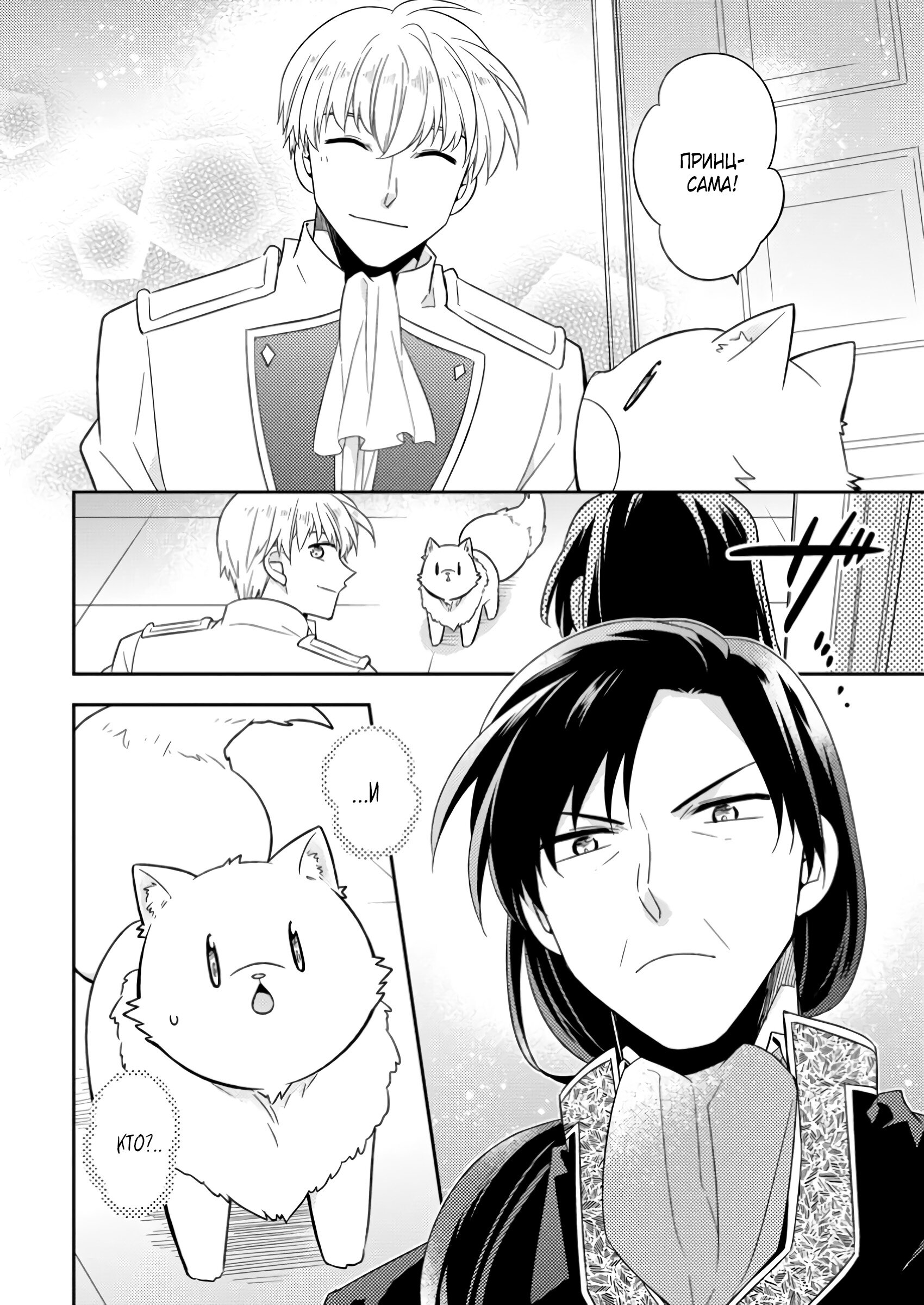Read В северном форте Manga Online