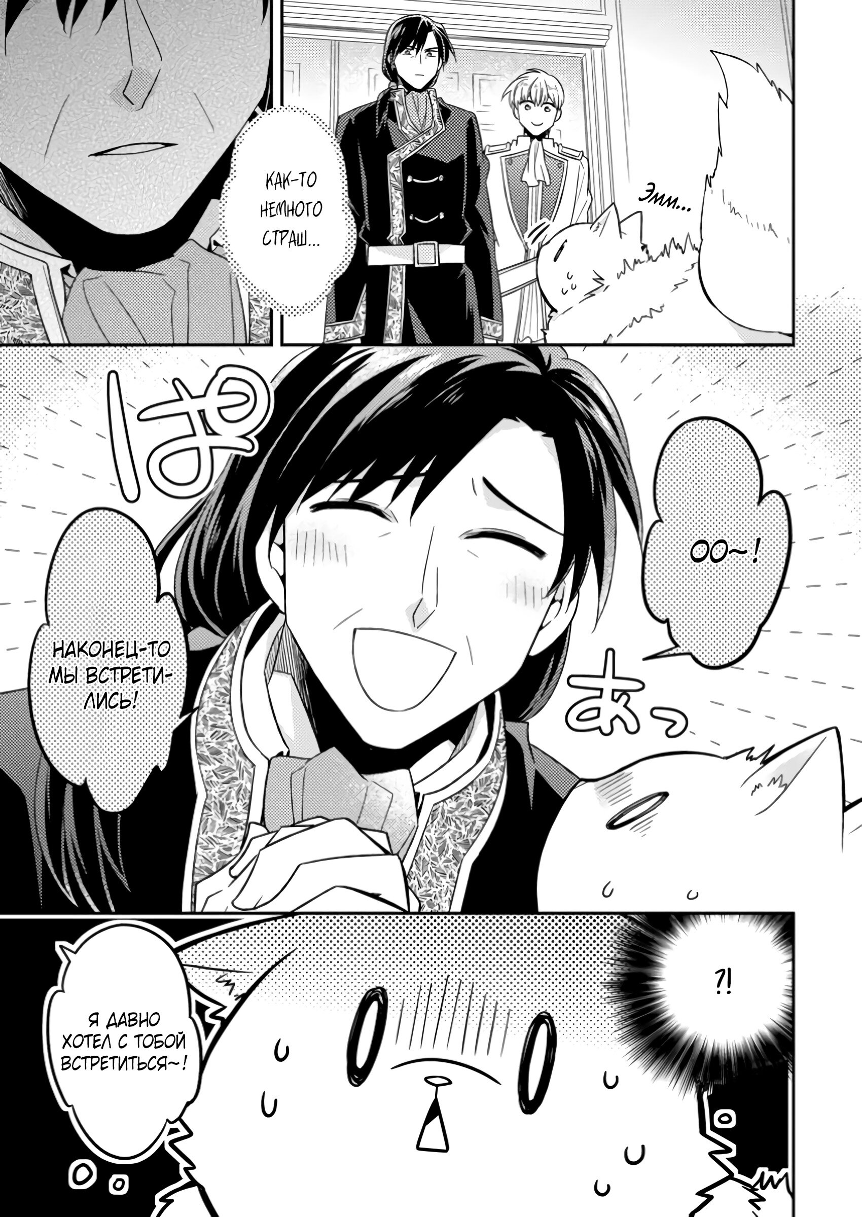 Read В северном форте Manga Online
