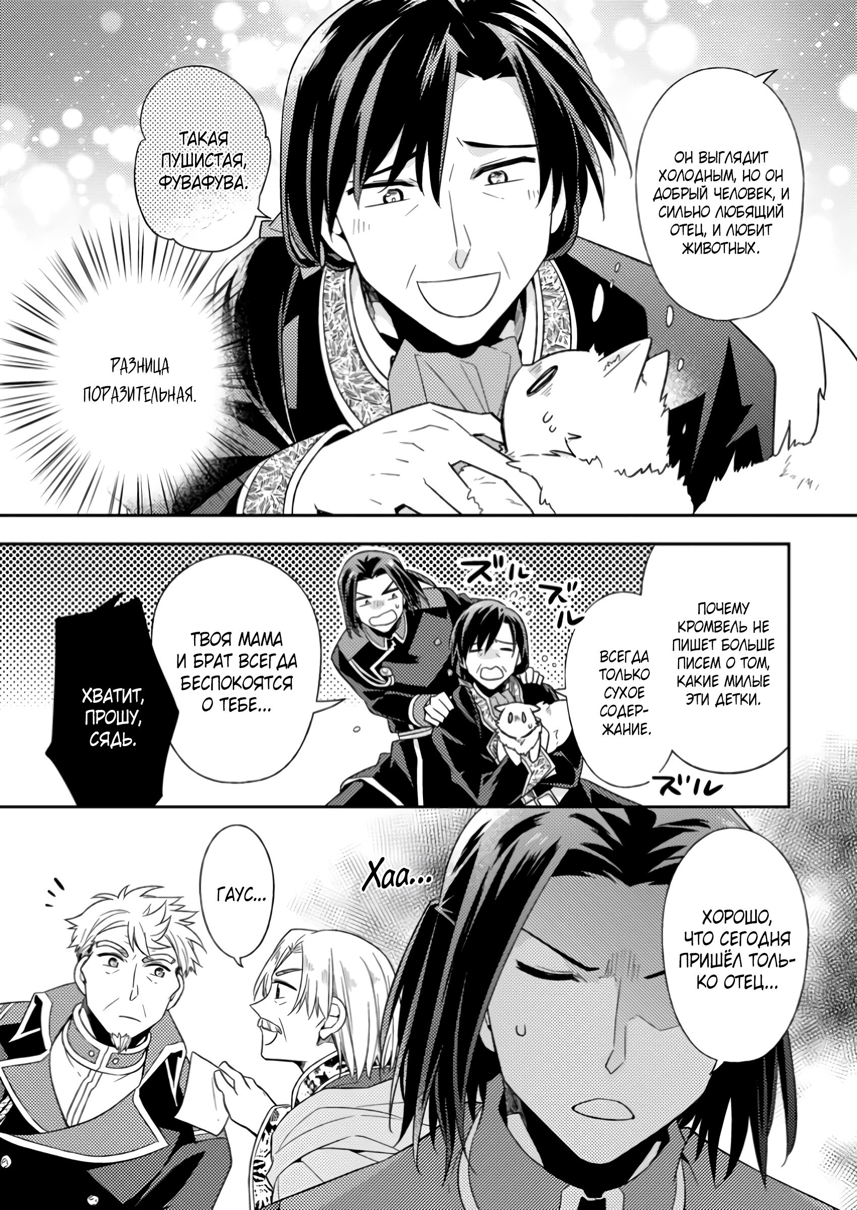Read В северном форте Manga Online