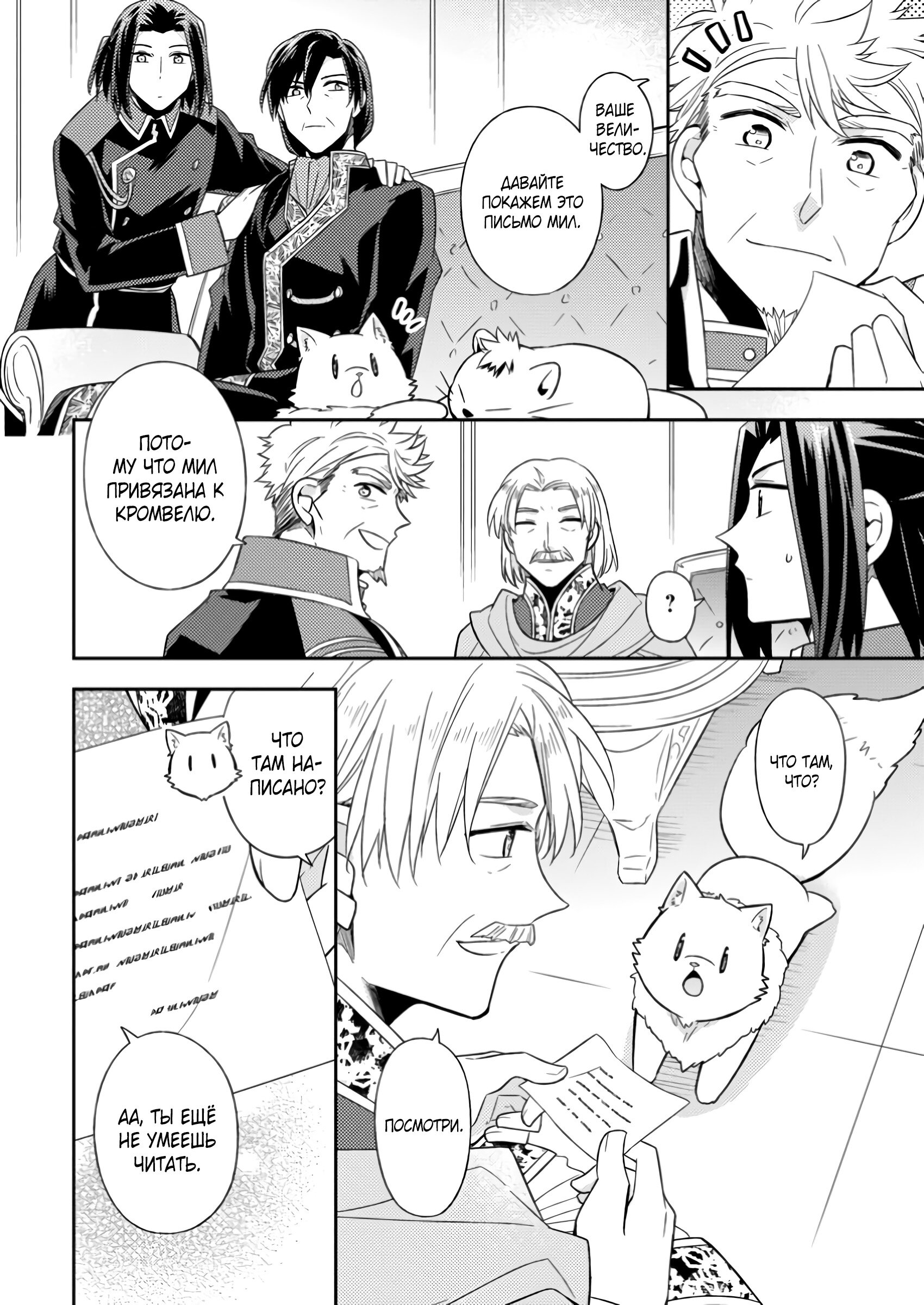 Read В северном форте Manga Online
