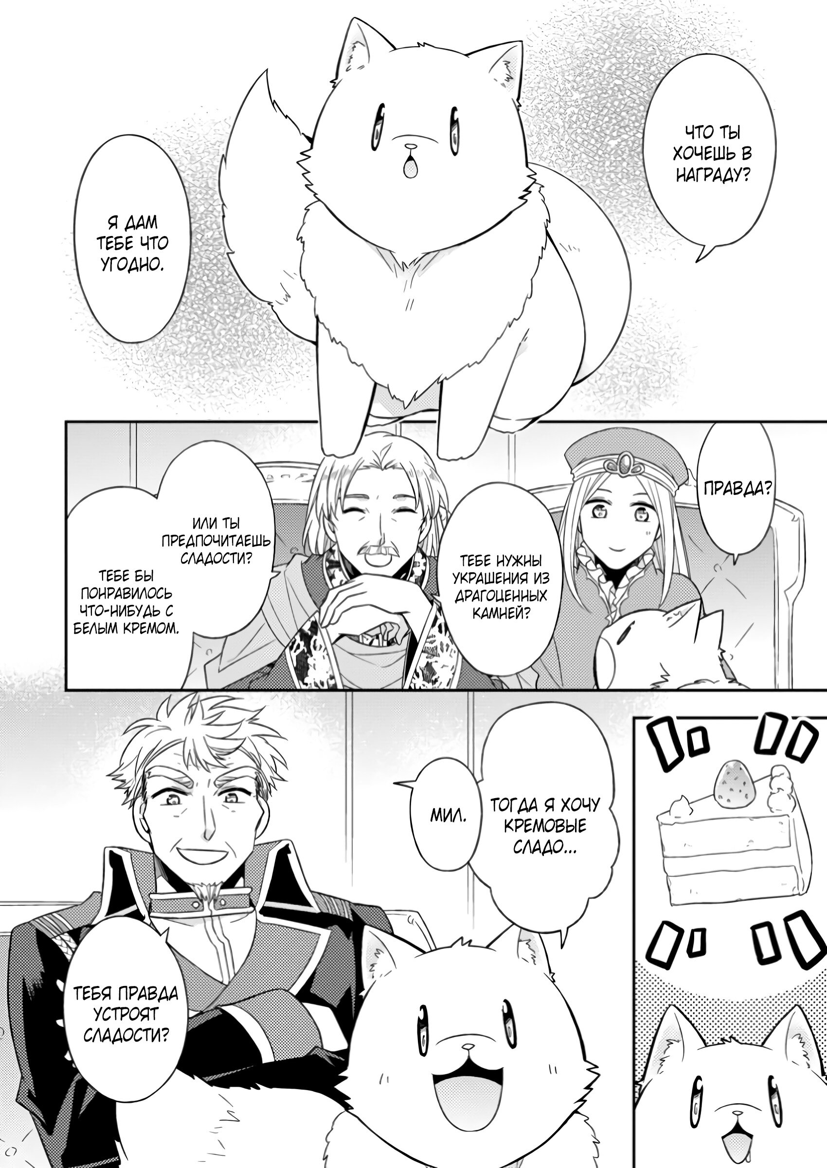 Read В северном форте Manga Online