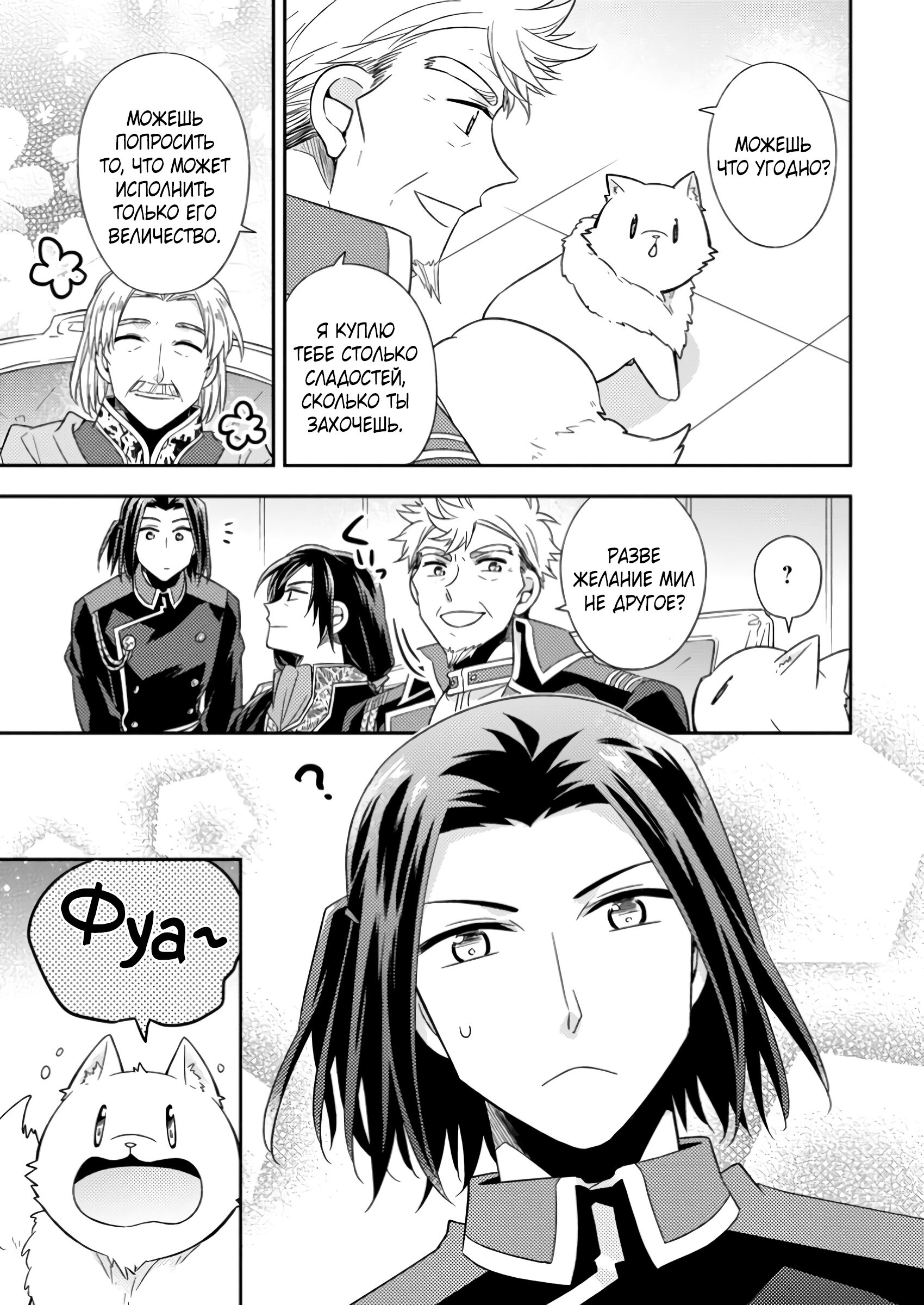 Read В северном форте Manga Online