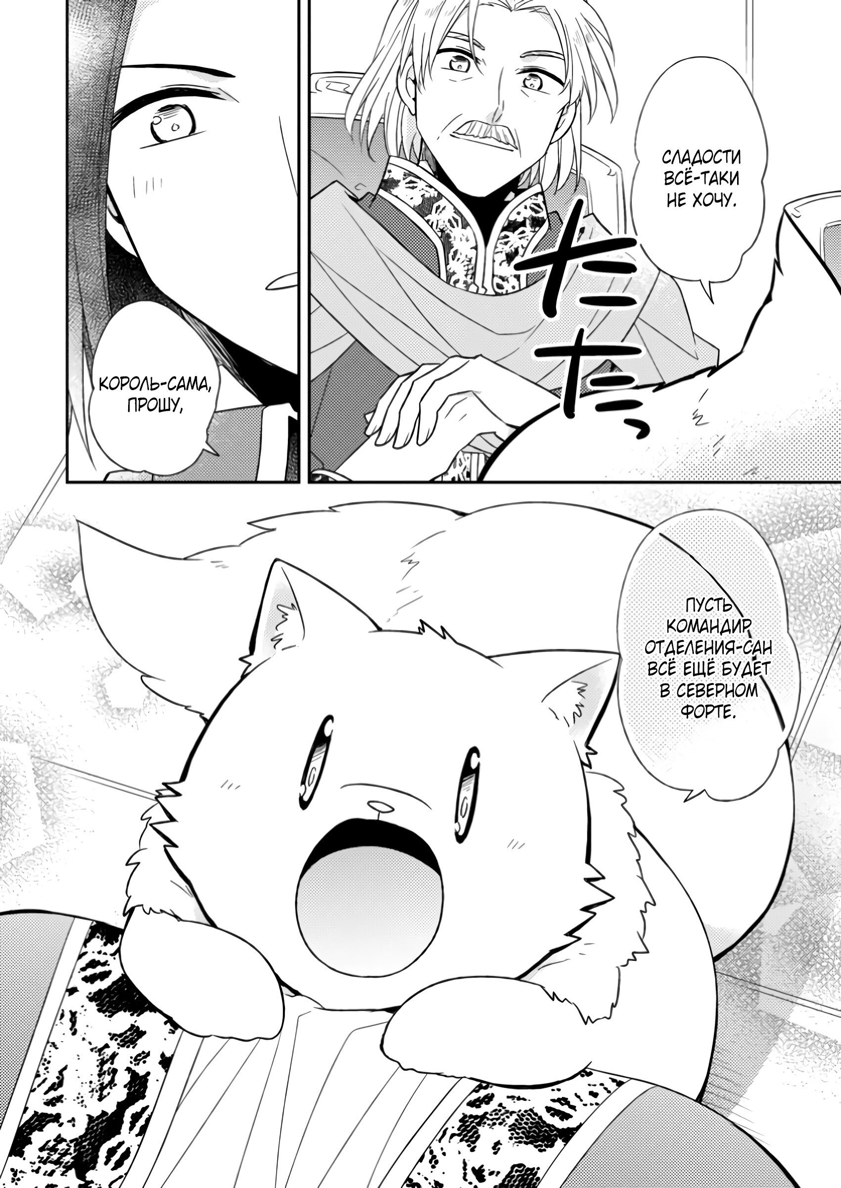 Read В северном форте Manga Online