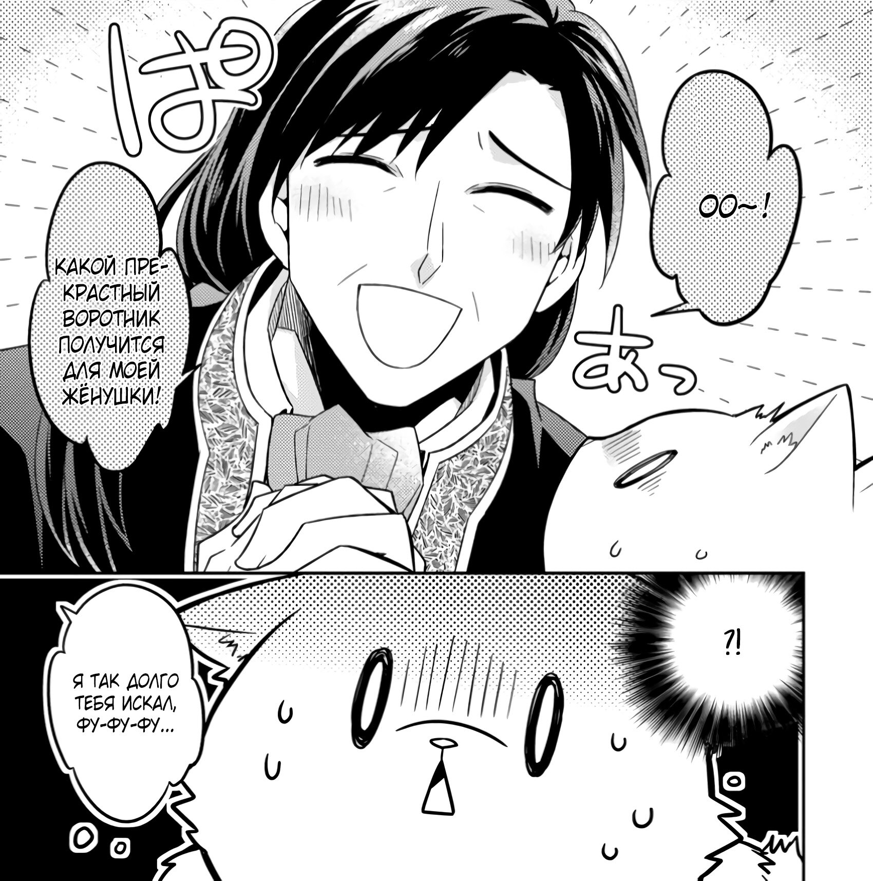 Read В северном форте Manga Online