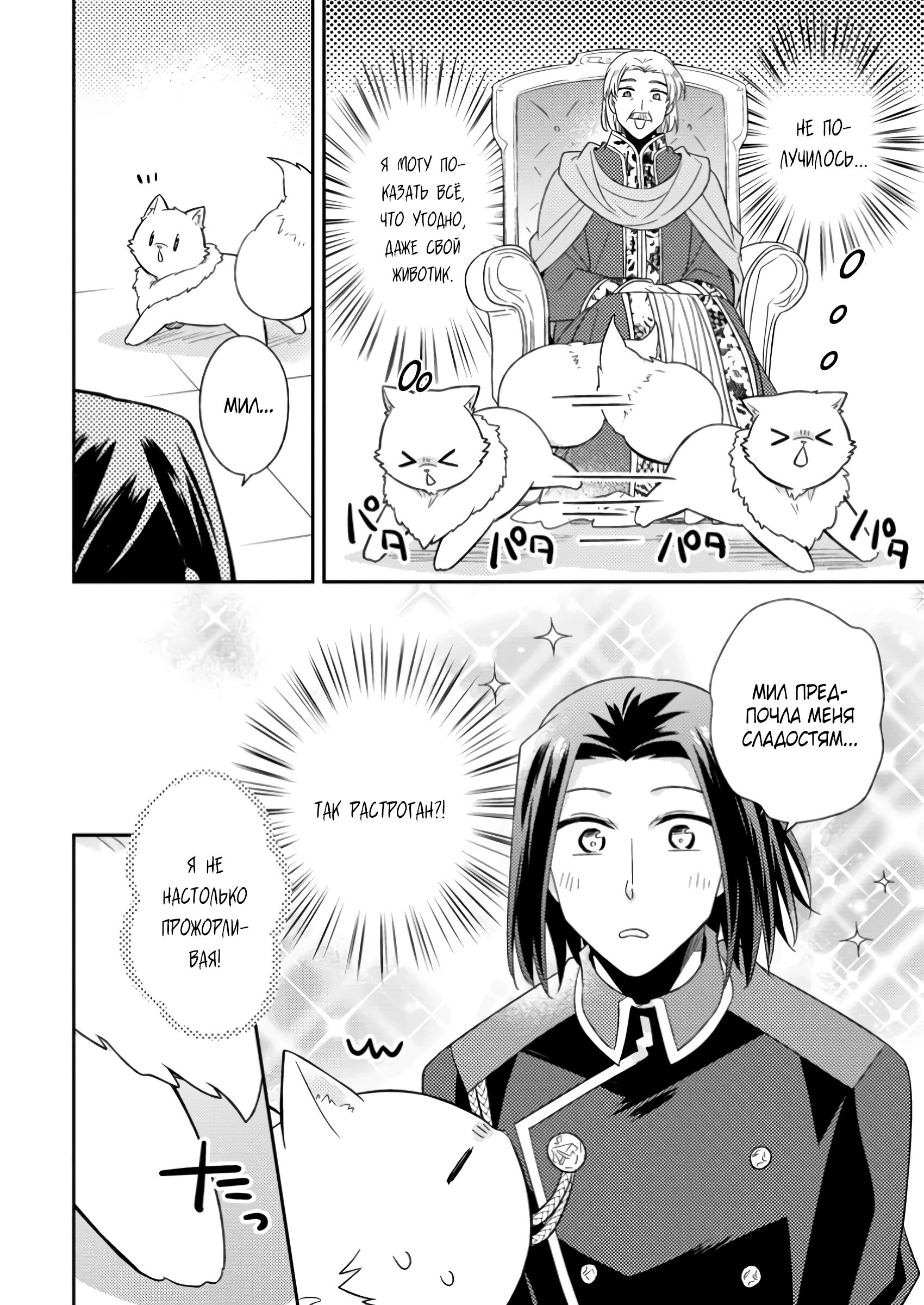 Read В северном форте Manga Online