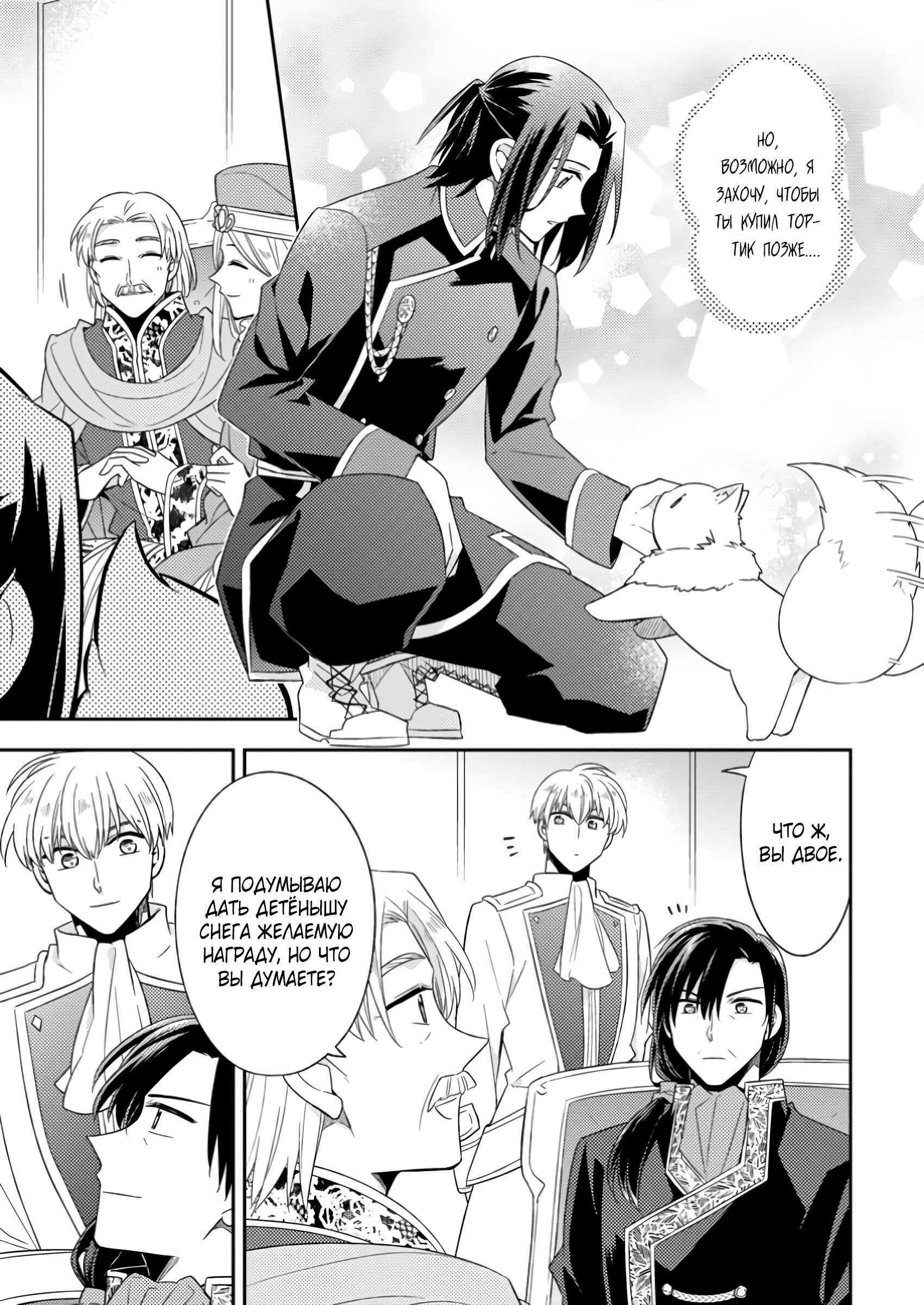 Read В северном форте Manga Online