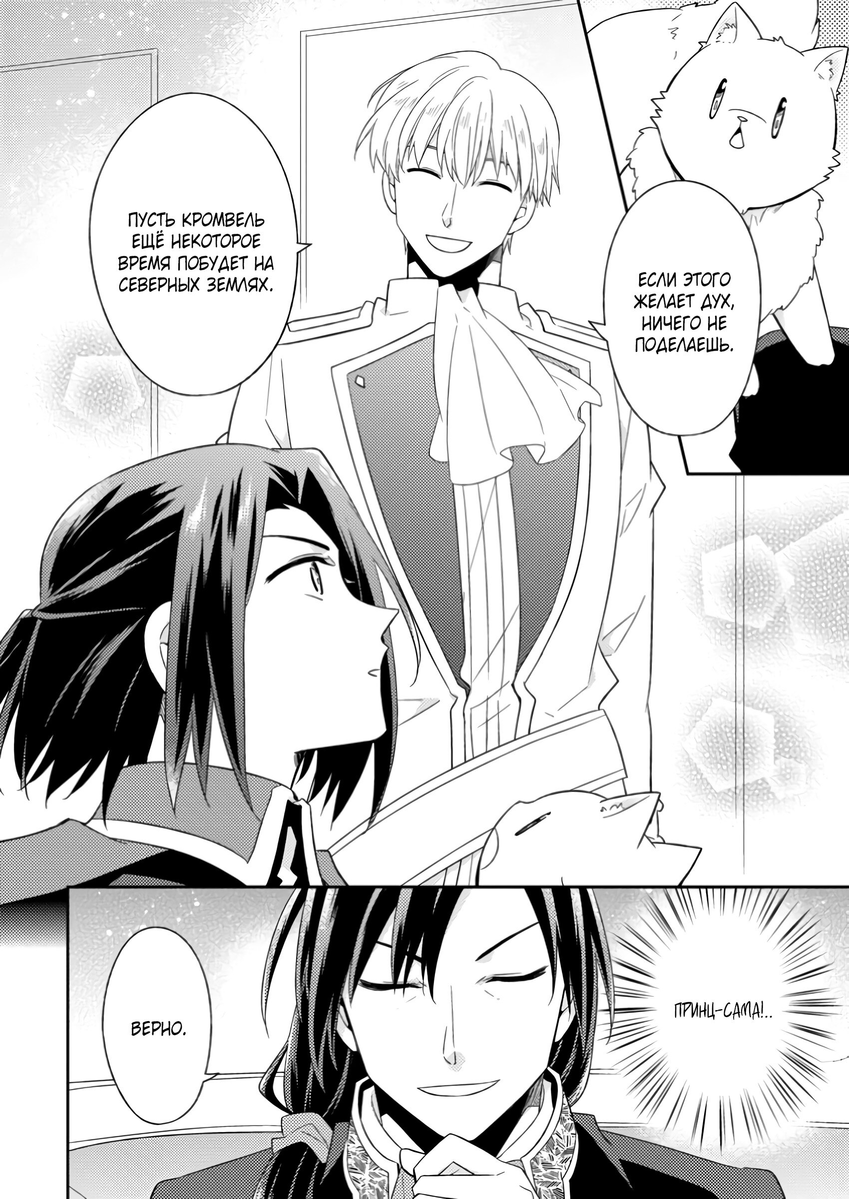 Read В северном форте Manga Online