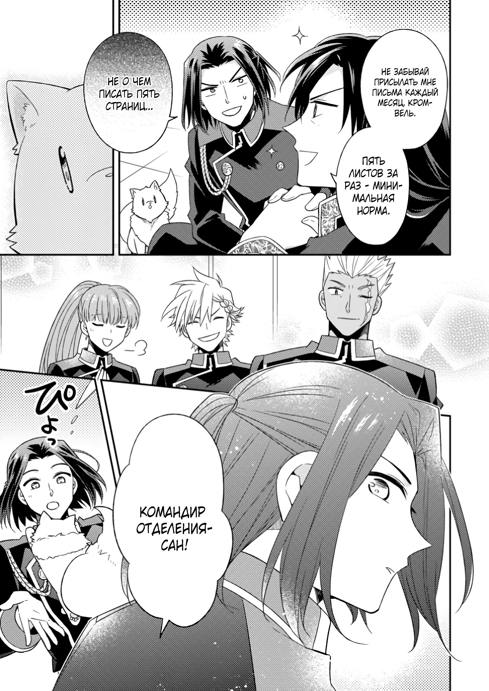 Read В северном форте Manga Online